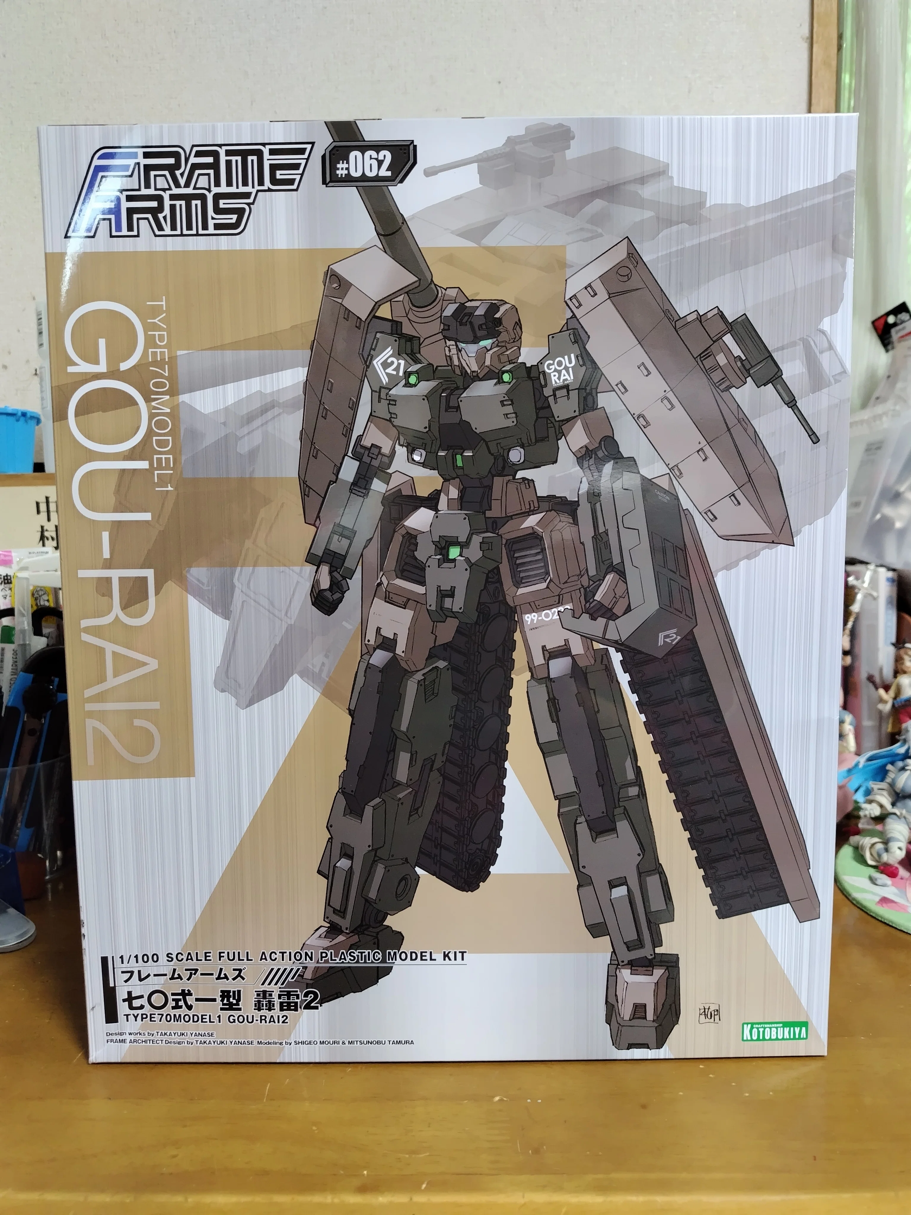 フレームアームズ 七〇式一型 轟雷2 箱絵紹介＆軽めのレビュー