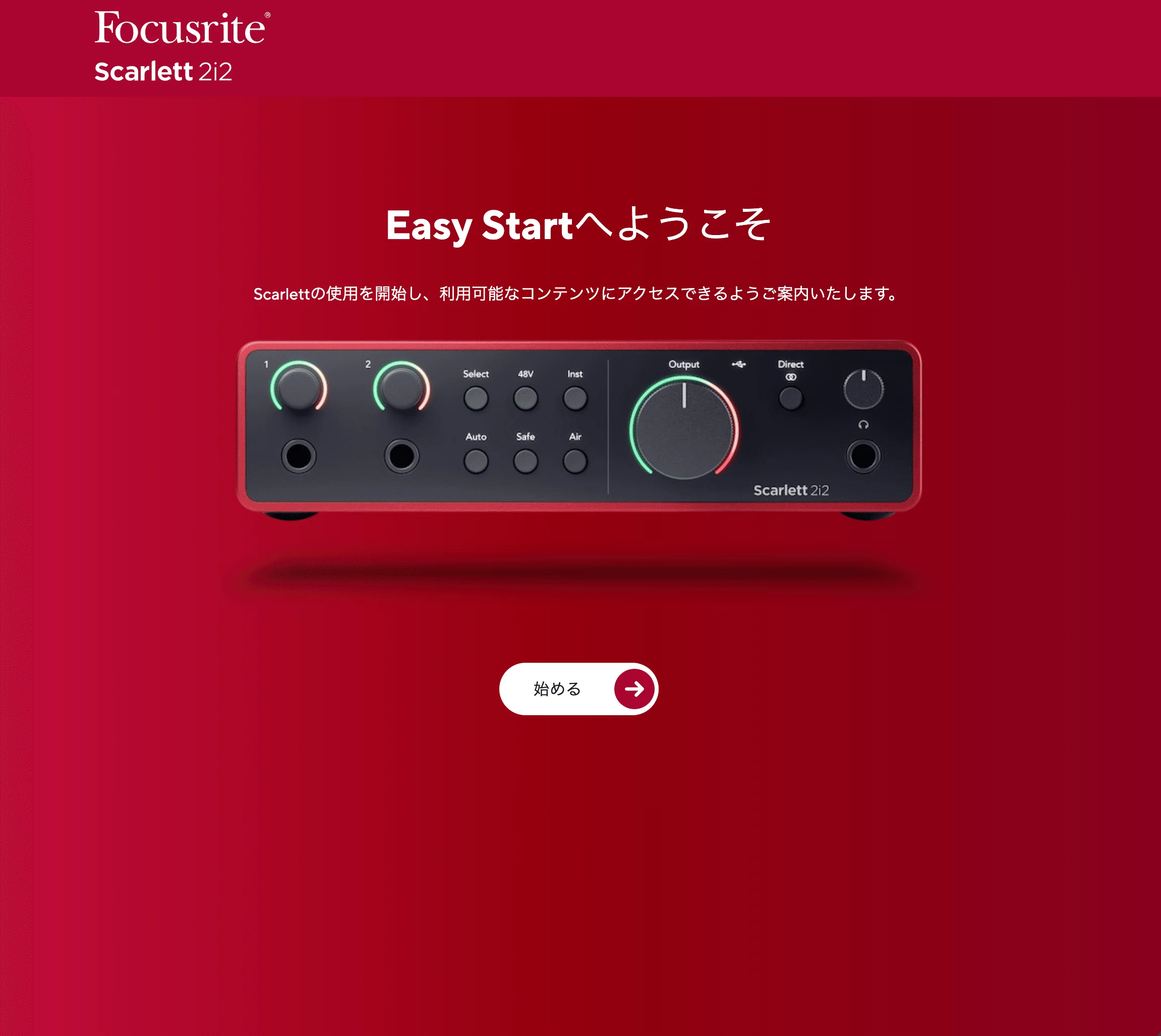Focusrite Scarlett 2i2の付属ソフト「Addictive Drums 2」の