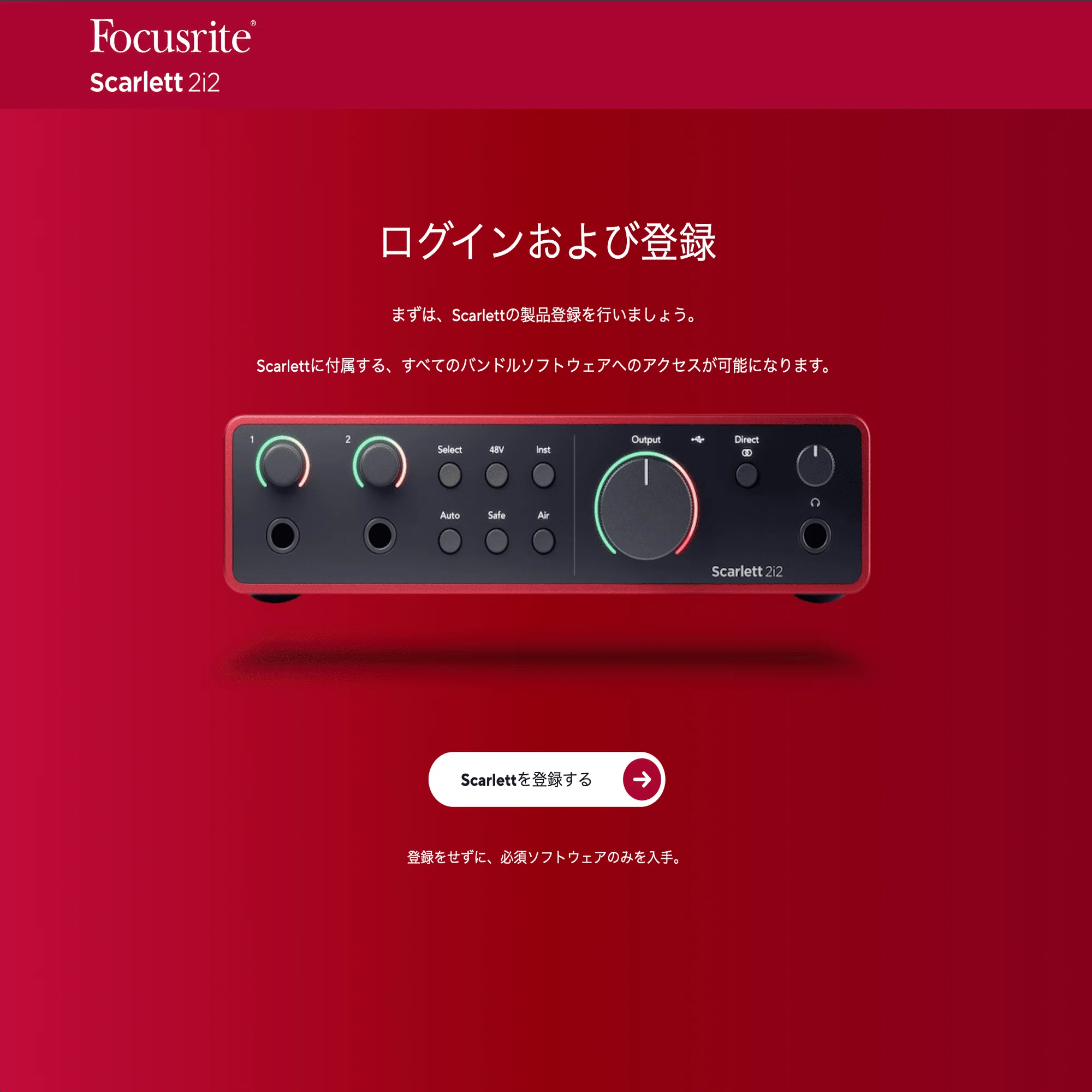 Focusrite Scarlett 2i2の付属ソフト「Addictive Drums 2」の