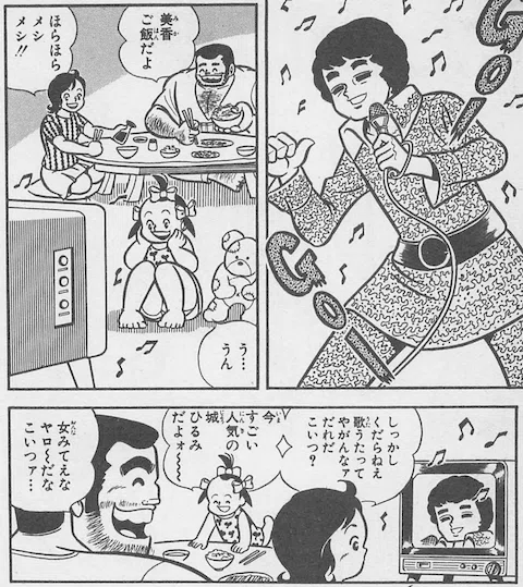 車田正美レア短編集｜ムゲンホンダナ：漫画を100年読んでみた