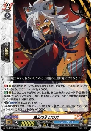 週ヴァン】終焉魔王キョウヤと関連カードの情報公開｜フライハイト