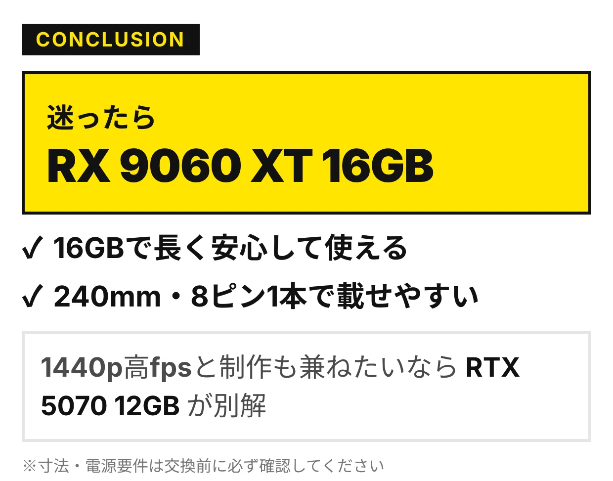 グラフィックボード交換はどれがいい？使い方で価格帯が決まる｜Kenji
