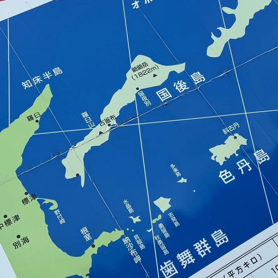 日本一周（東日本編：23日目）野付半島から知床五湖へ ～国境の海と羆
