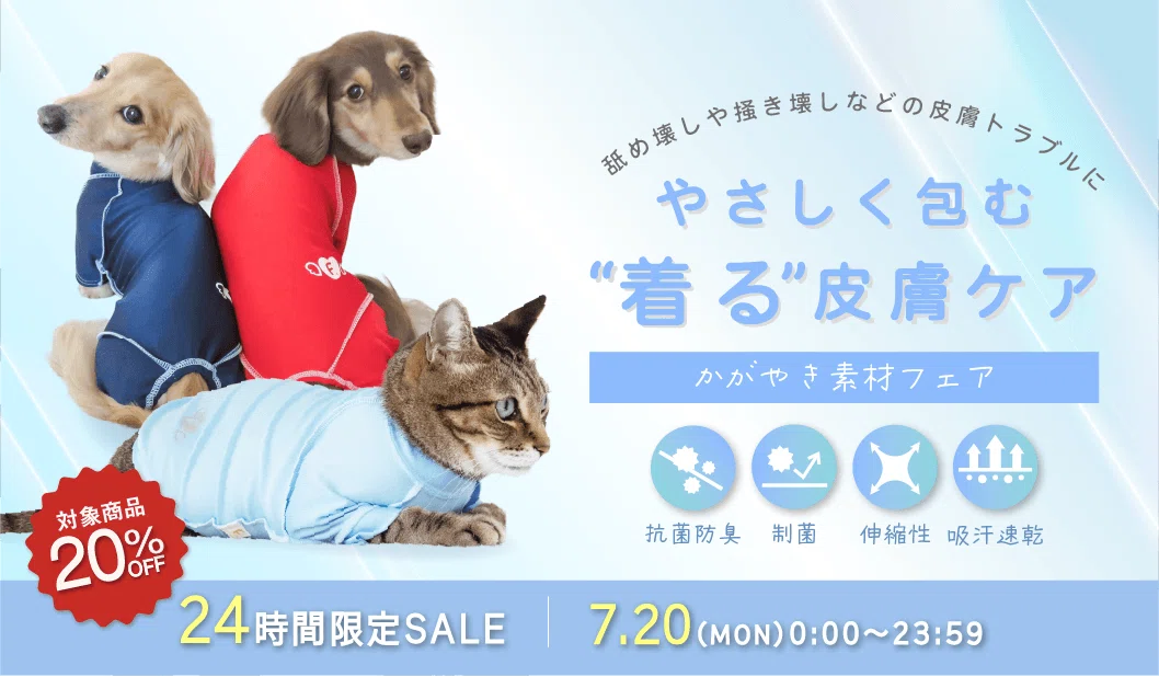 7月20日限定！20%OFFクーポンセール開催！ストレッチ素材のスキン