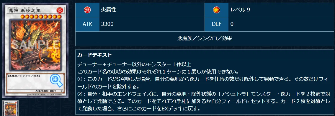 遊戯王OCG】アシュトラ メモ｜すいみん