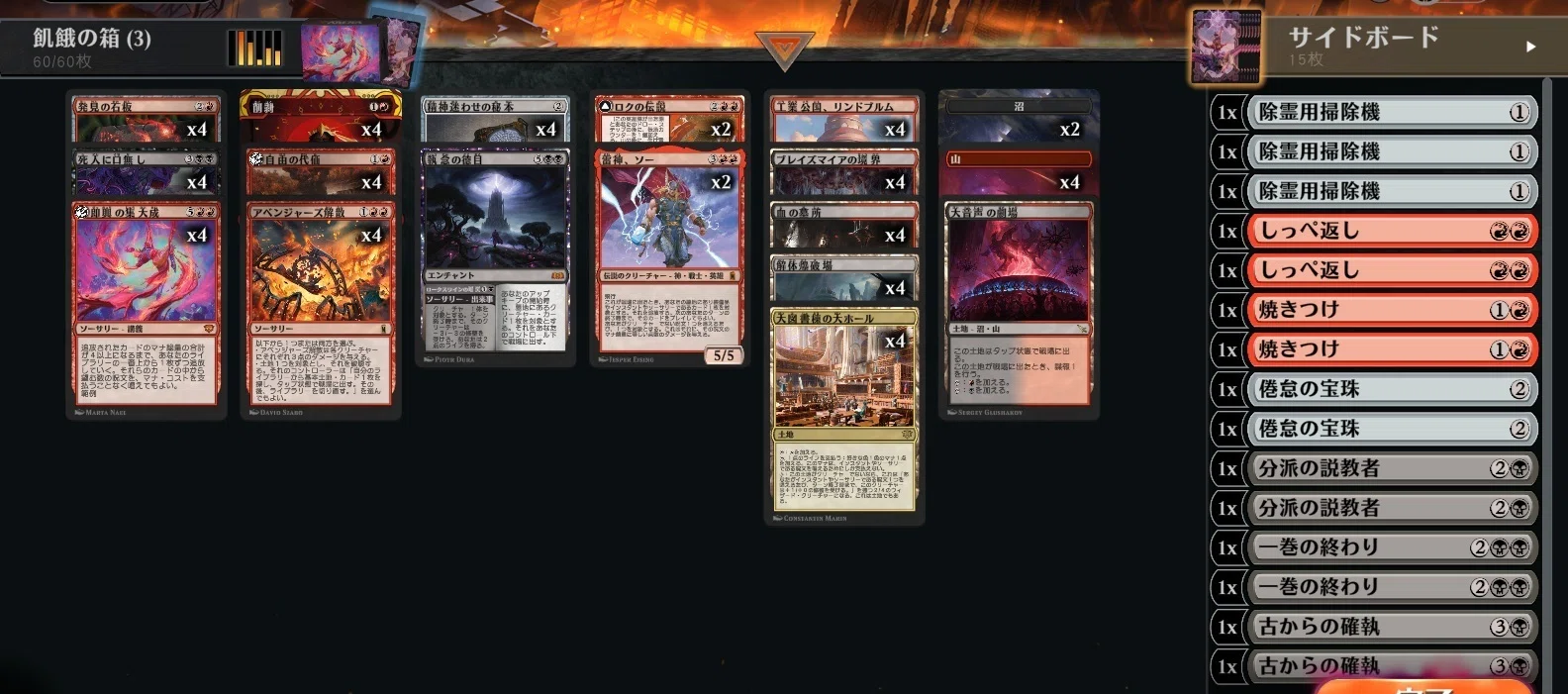 MTG ジェスカイ講義 デッキ スタンダード サイドボード、調整パーツ付き MTGA/デッキ紹介】誇張しすぎたジェスカイの啓示【スタンダード】｜rara