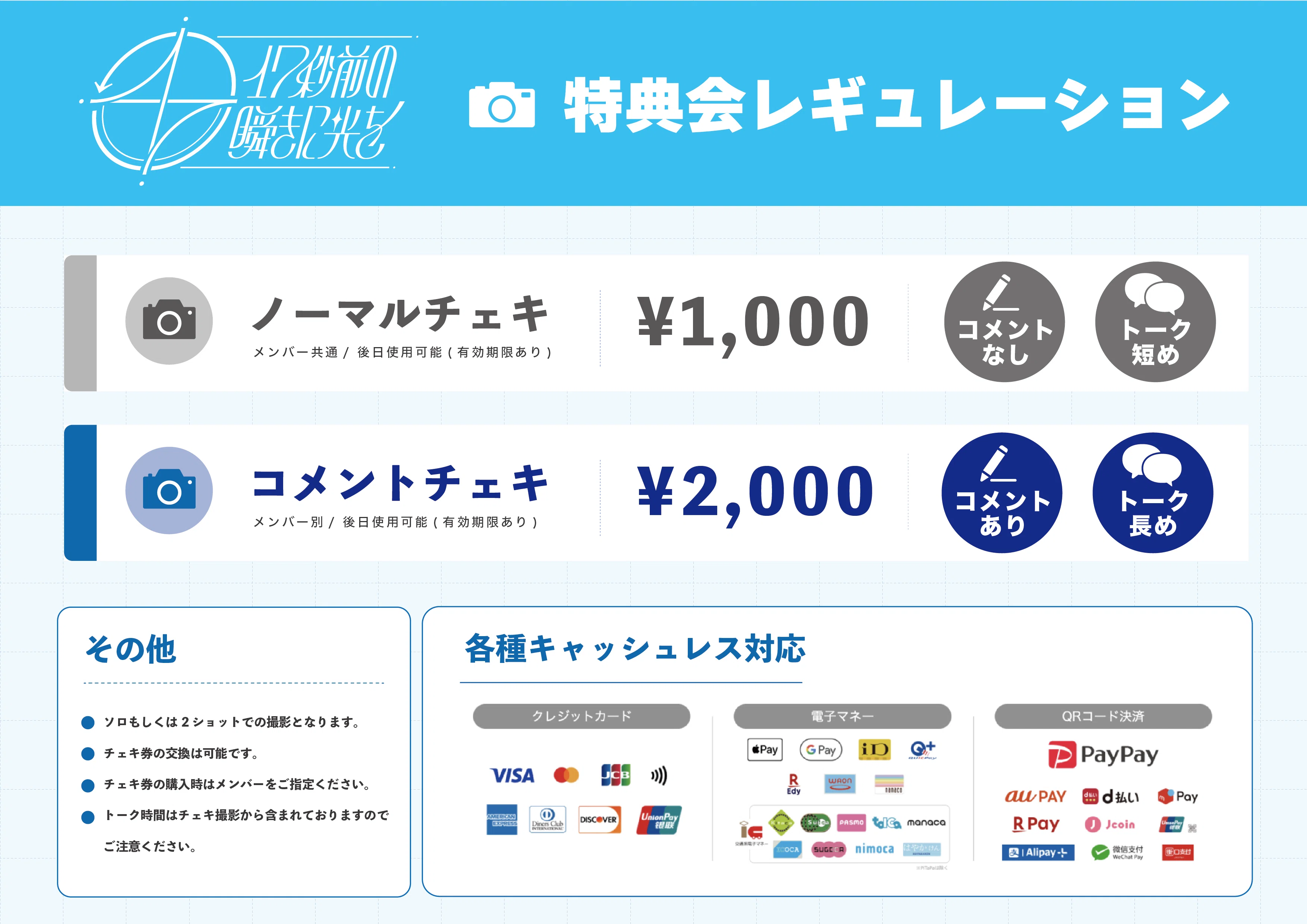 17秒前の瞬きに光を 