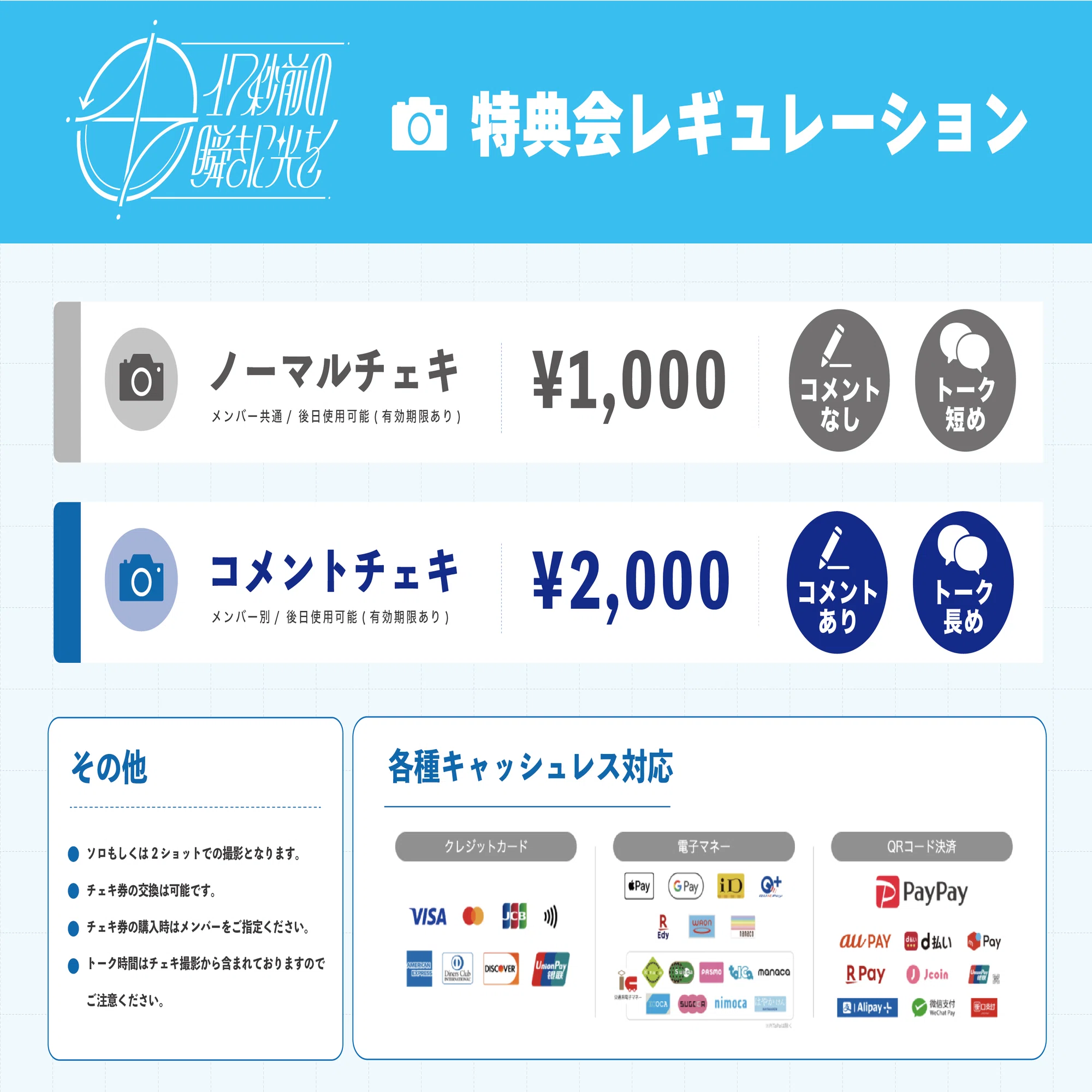 17秒前の瞬きに光を 