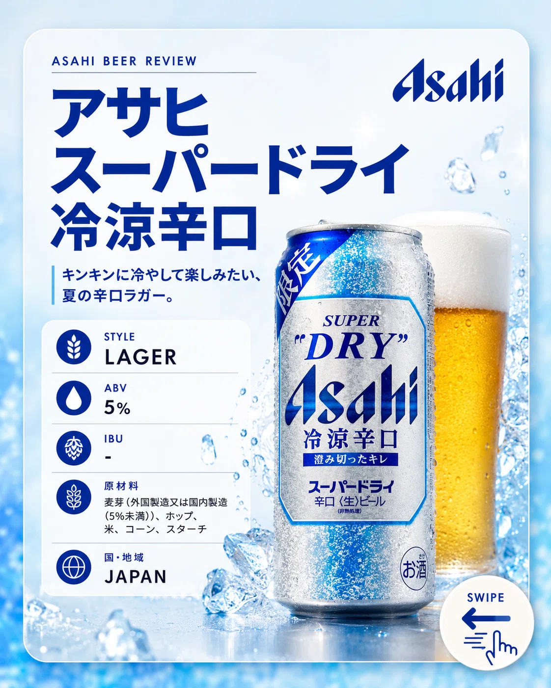 Asahi Beer's 