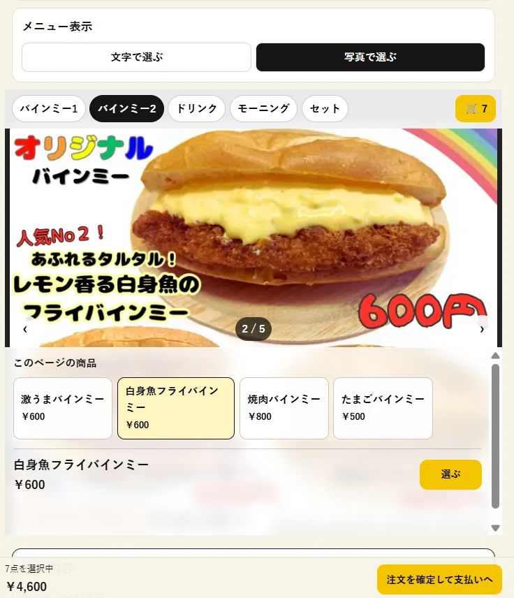 画像
