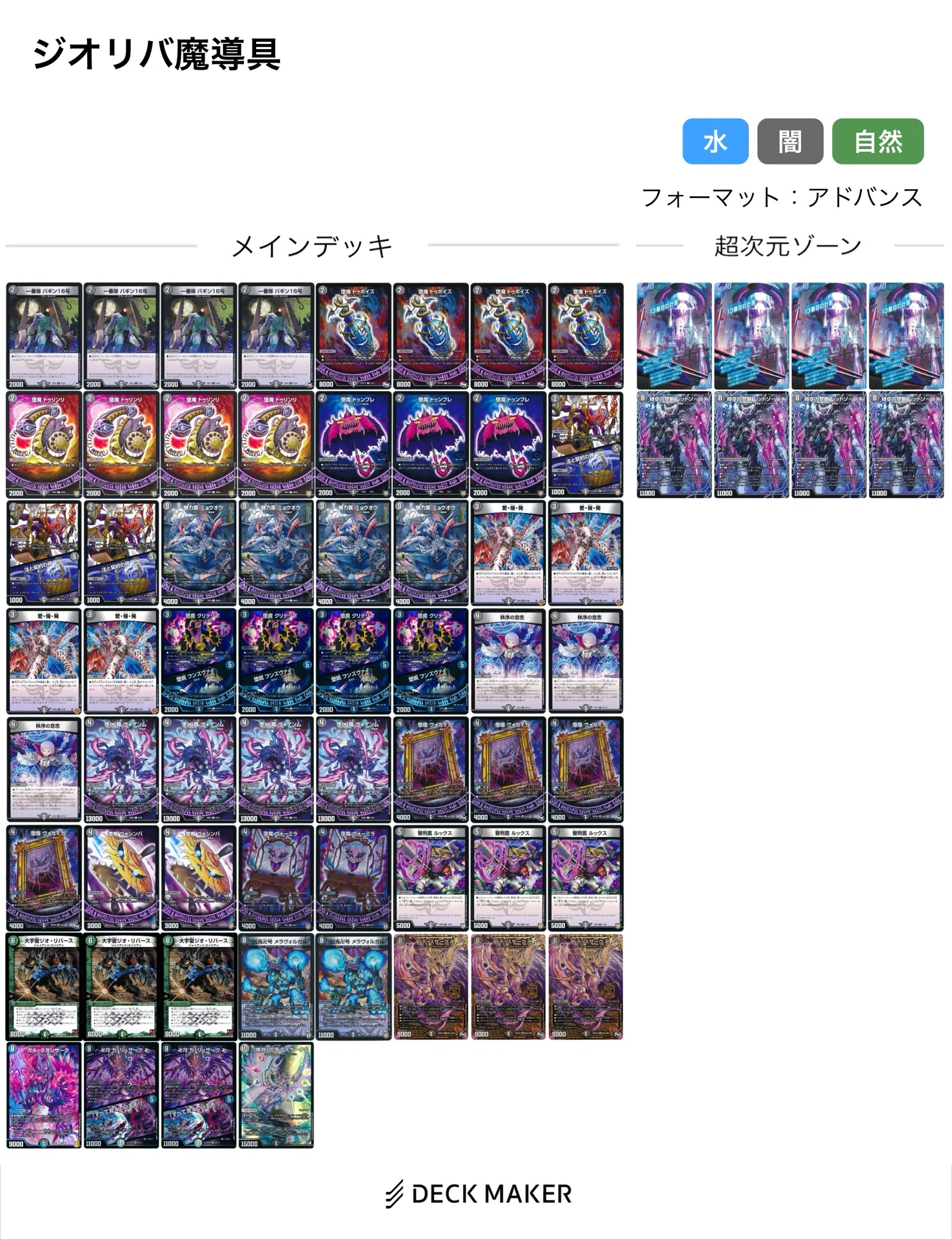 紙束紹介】デッキではない奴ら｜torakon