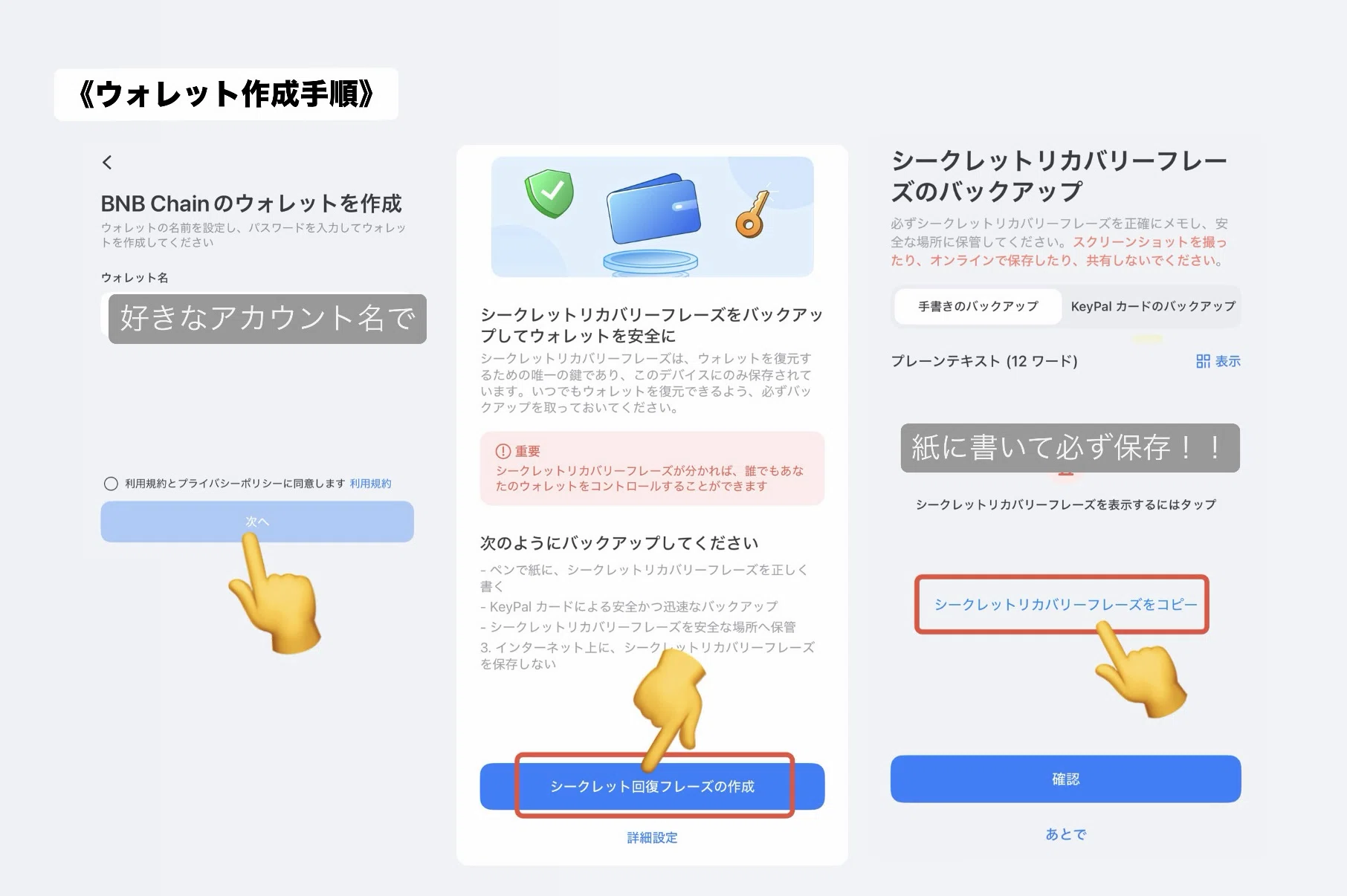 🔰初心者におすすめ！TPウォレットの作り方｜panta📱お得×投資で資産を