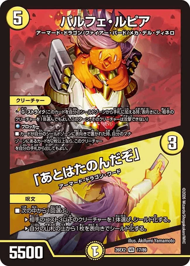 デュエマ カリスマBEST アーマードドラゴン プリンスカイザ 新規 4コン 悪感謝祭 カリスマBEST|カードレビュー|DM26-EX2｜Yuunagi