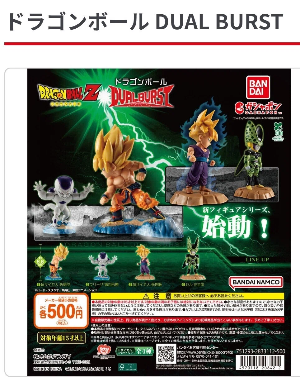 ドラカプ　まとめ　ウーロン、ジャッキー、桃白白、紫、タンバリン、猿親子、その他 ガシャポンつぶやき💭ドラゴンボール🌐新シリーズ登場❗デュアル