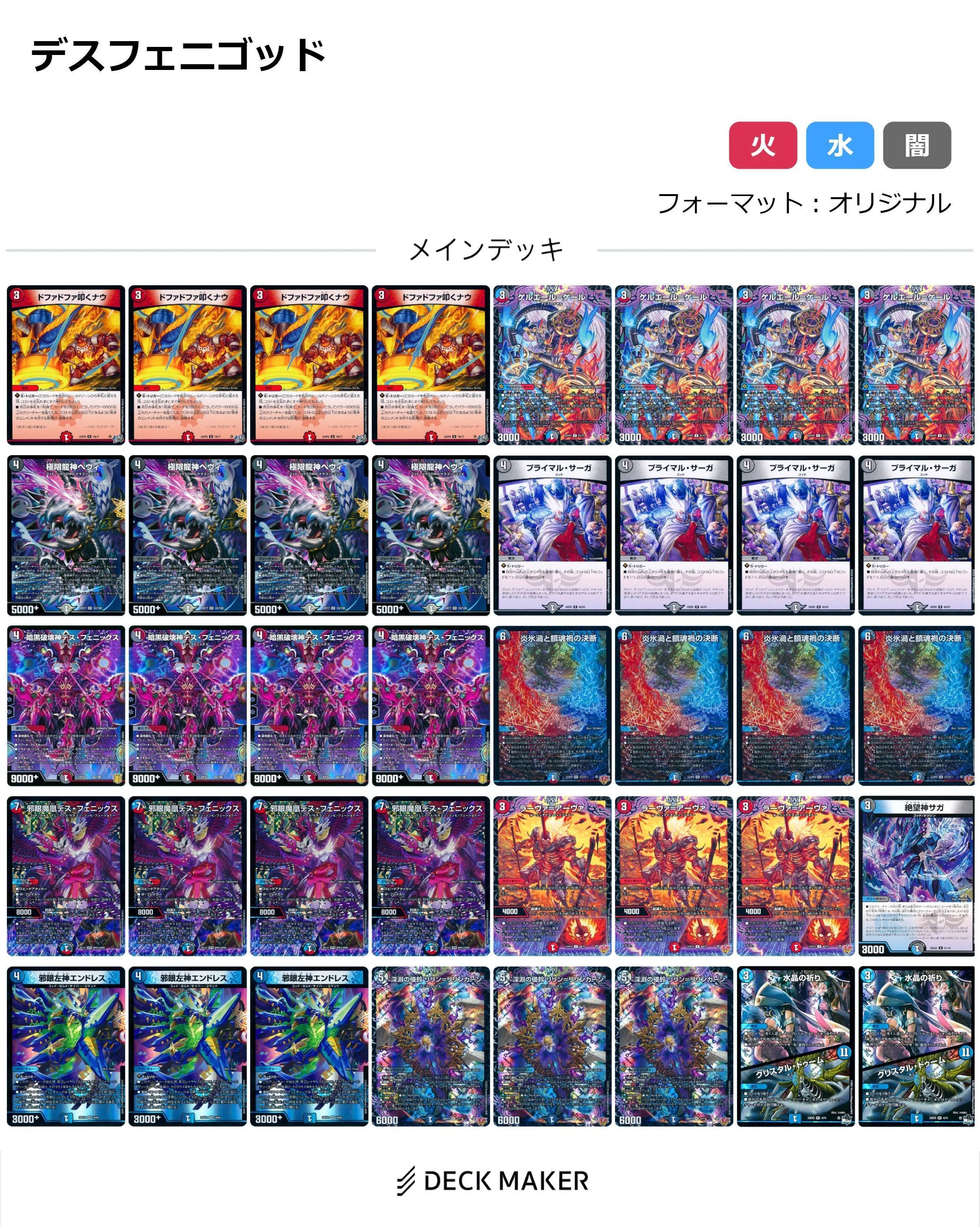 カリスマBEST】新弾クソデッキ発表会エクスドリーム｜◇帽子
