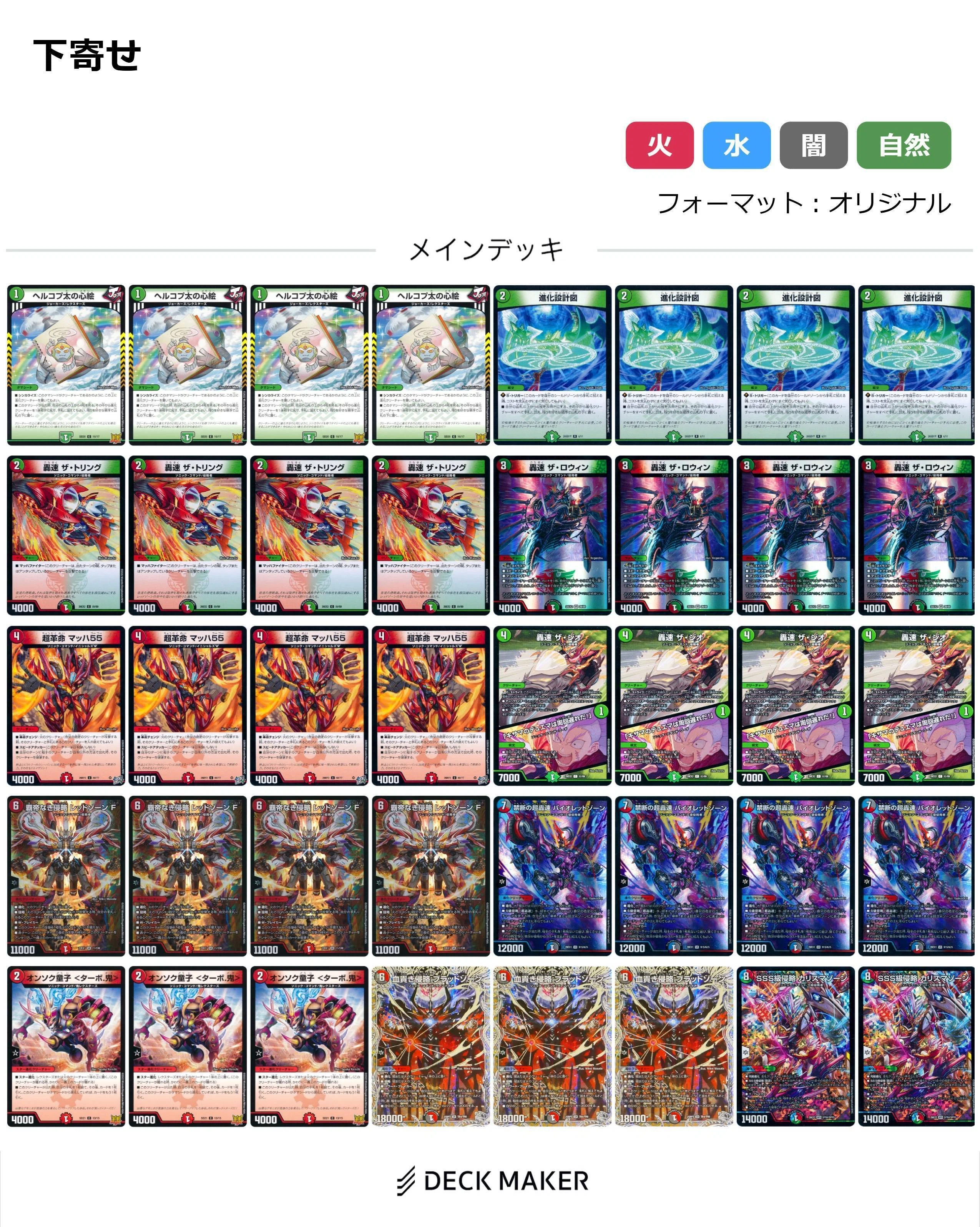 カリスマBEST】新弾クソデッキ発表会エクスドリーム｜◇帽子
