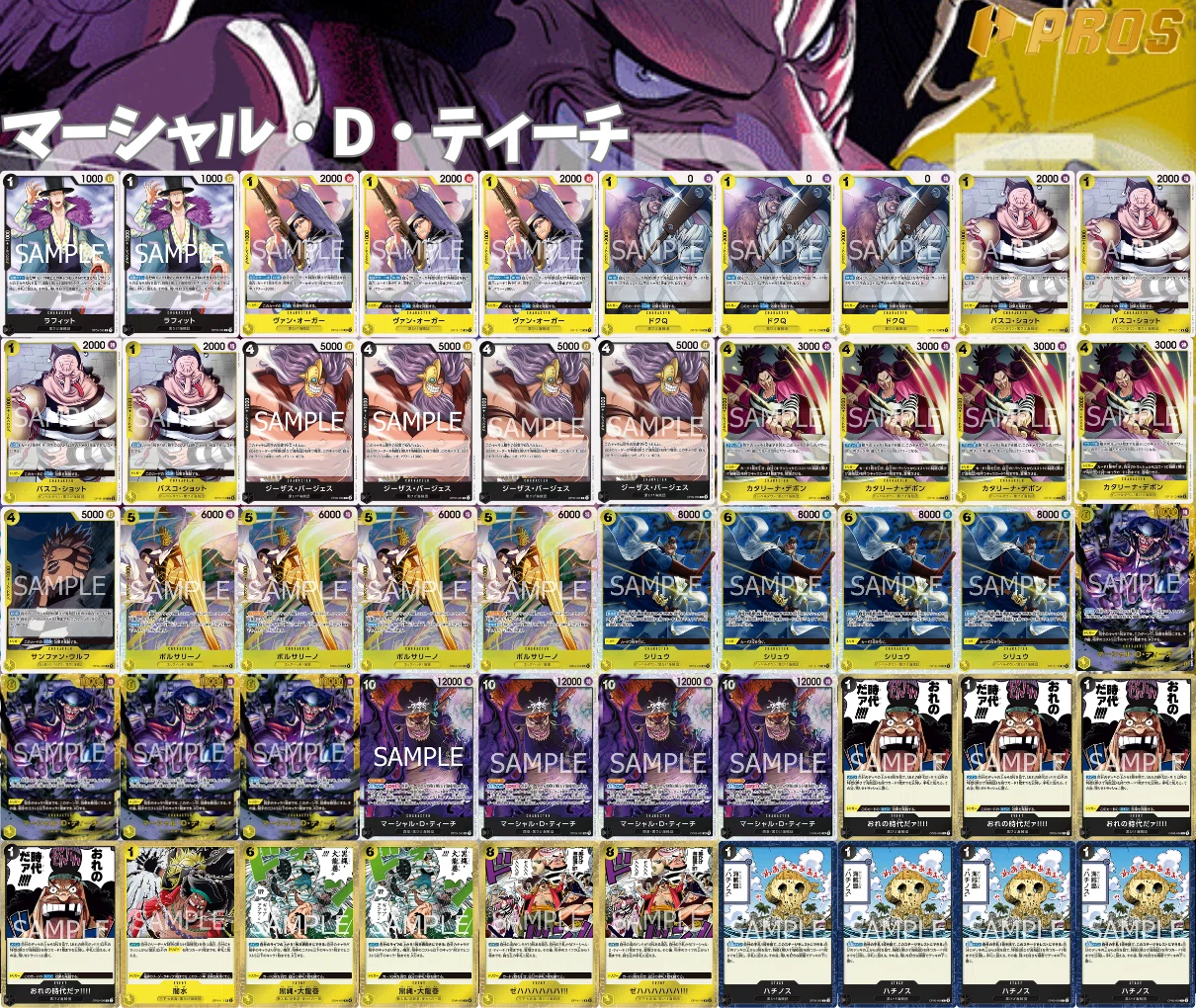 徹底解説 緑ミホーク進行記事 vs黒黄ティーチ 0719投稿｜TCG攻略note