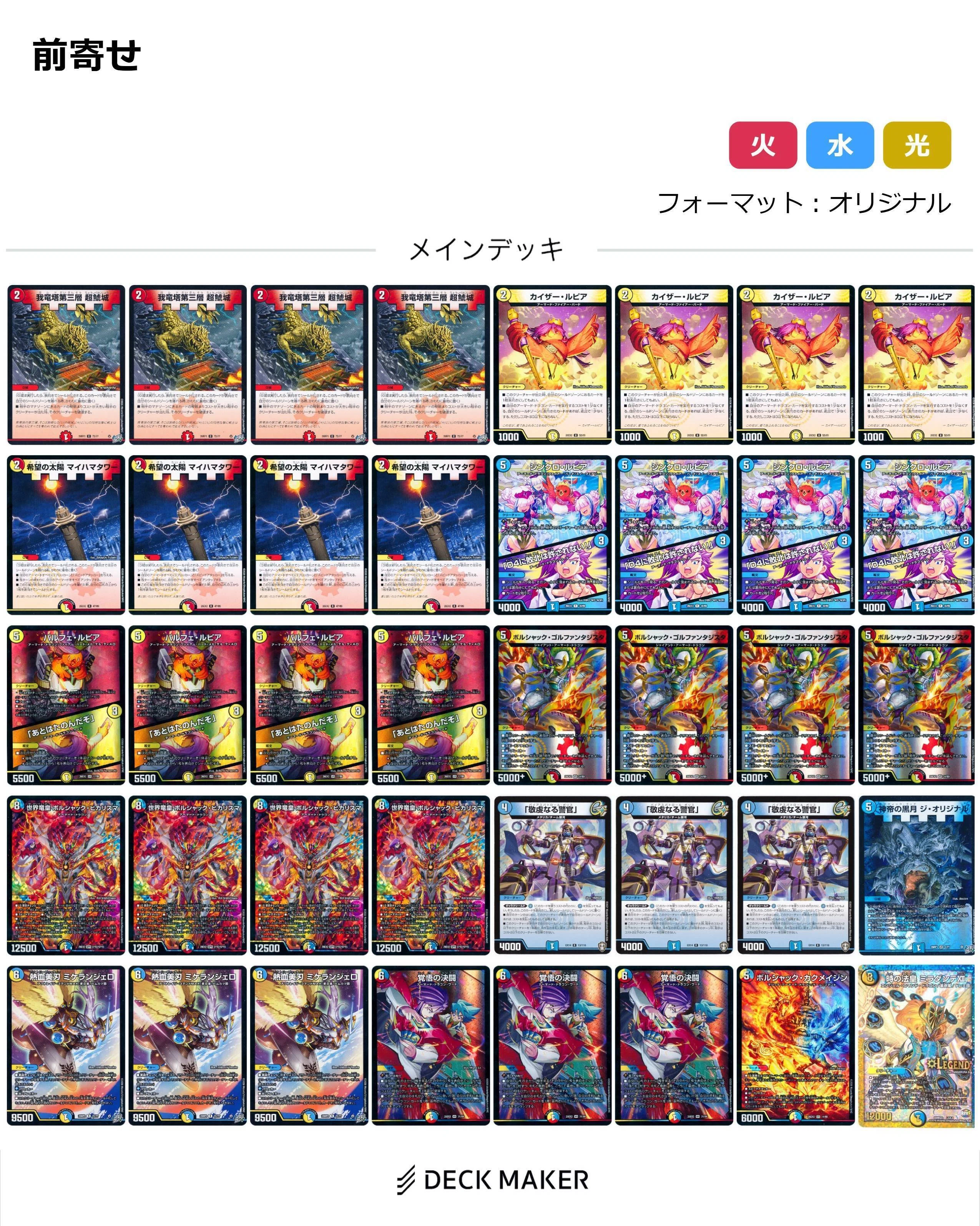 専用　大会調整済みデッキ カリスマBEST】新弾クソデッキ発表会エクスドリーム｜◇帽子