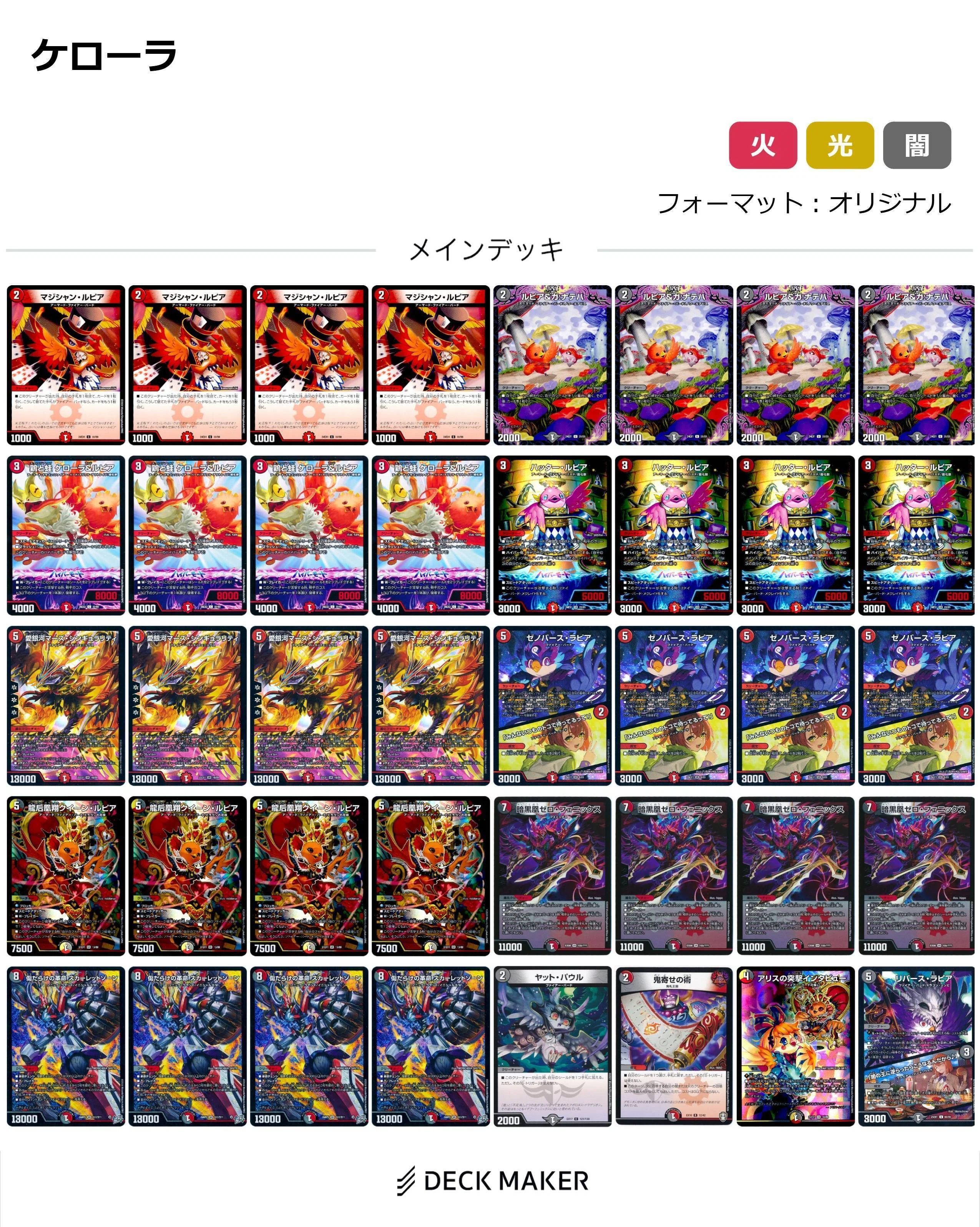 カリスマBEST】新弾クソデッキ発表会エクスドリーム｜◇帽子