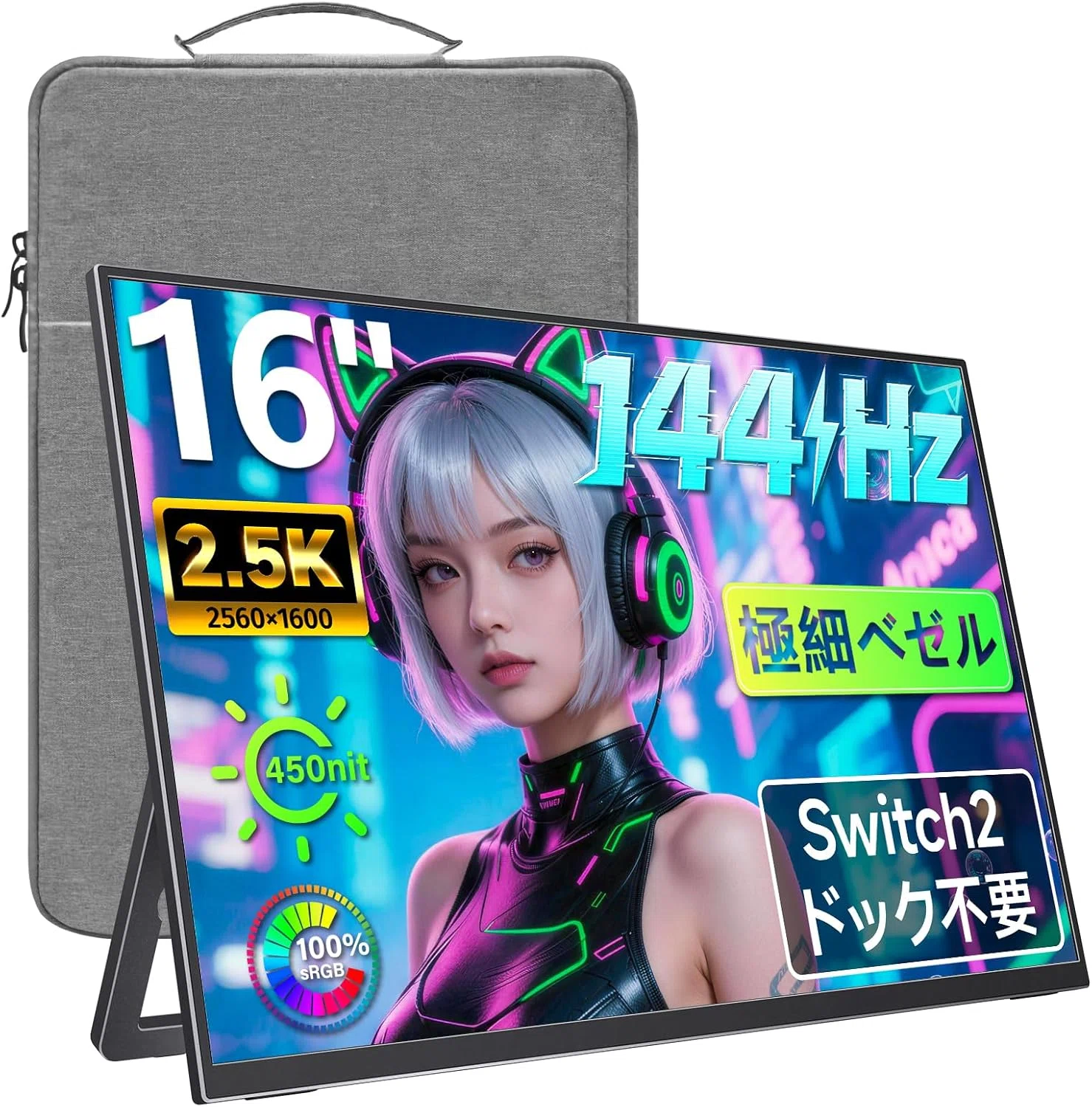 kksmart NK-16Hレビュー｜16インチ144Hzモバイルゲーミングモニターは