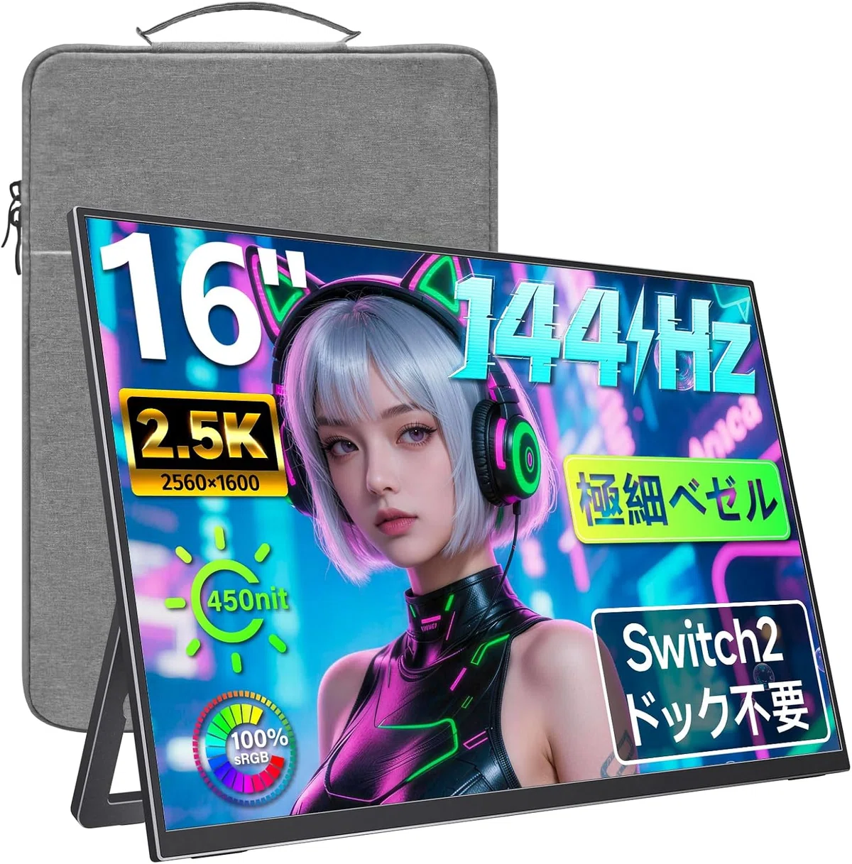 kksmart NK-16Hレビュー｜16インチ144Hzモバイルゲーミングモニターは