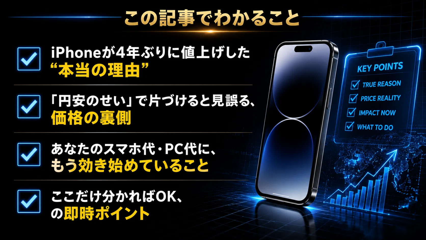【ジャンク計27点】iPhone他　※値下げ不可 14万2800円。iPhone値上げ本当の理由は、スマホの