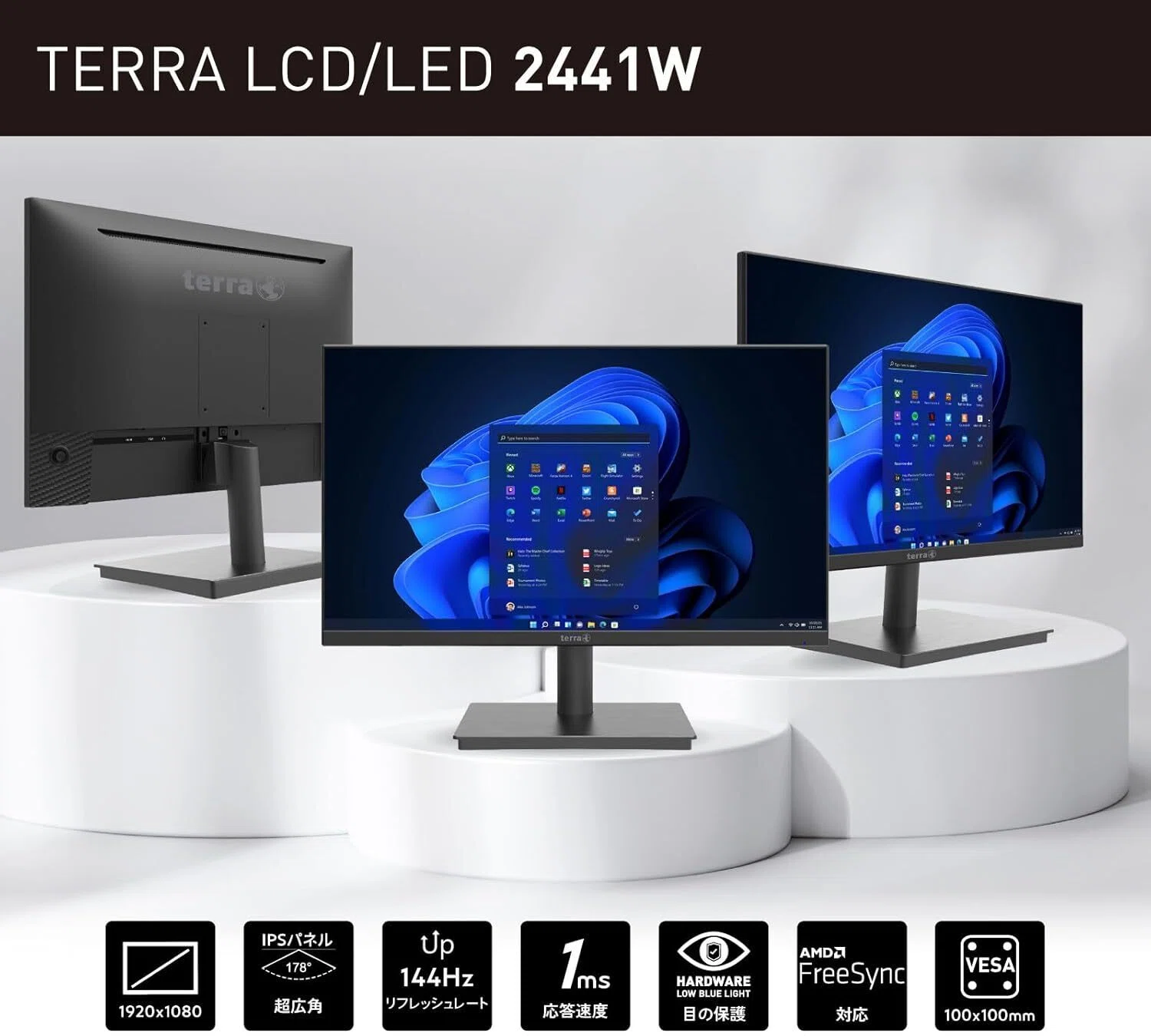 TERRA 2441W 23.8インチ フルHD IPS モニター 144Hz ガチレビュー】TERRA 2441W 23.8インチ ゲーミングモニター 144Hz 人気