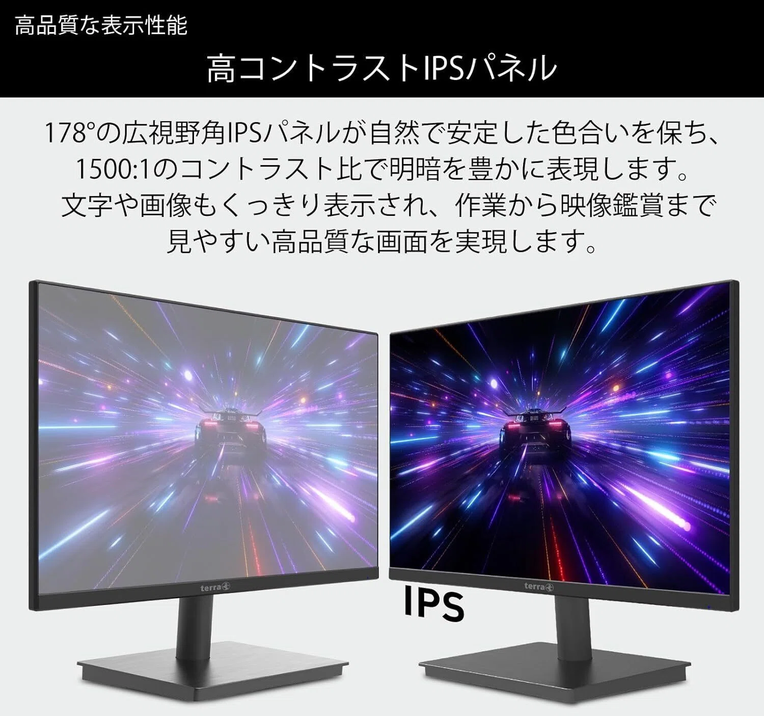 ガチレビュー】TERRA 2441W 23.8インチ ゲーミングモニター 144Hz 人気