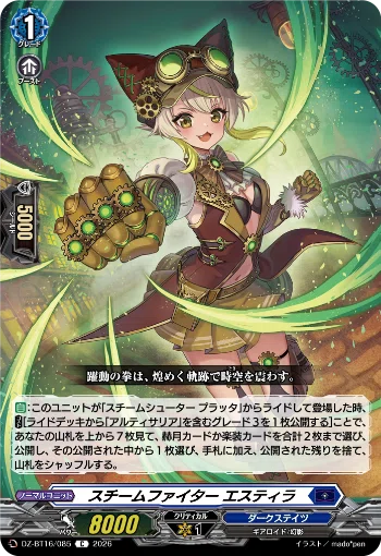 アルティサリア幻影 考察｜カプチーノ