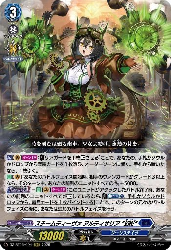 アルティサリア幻影 考察｜カプチーノ
