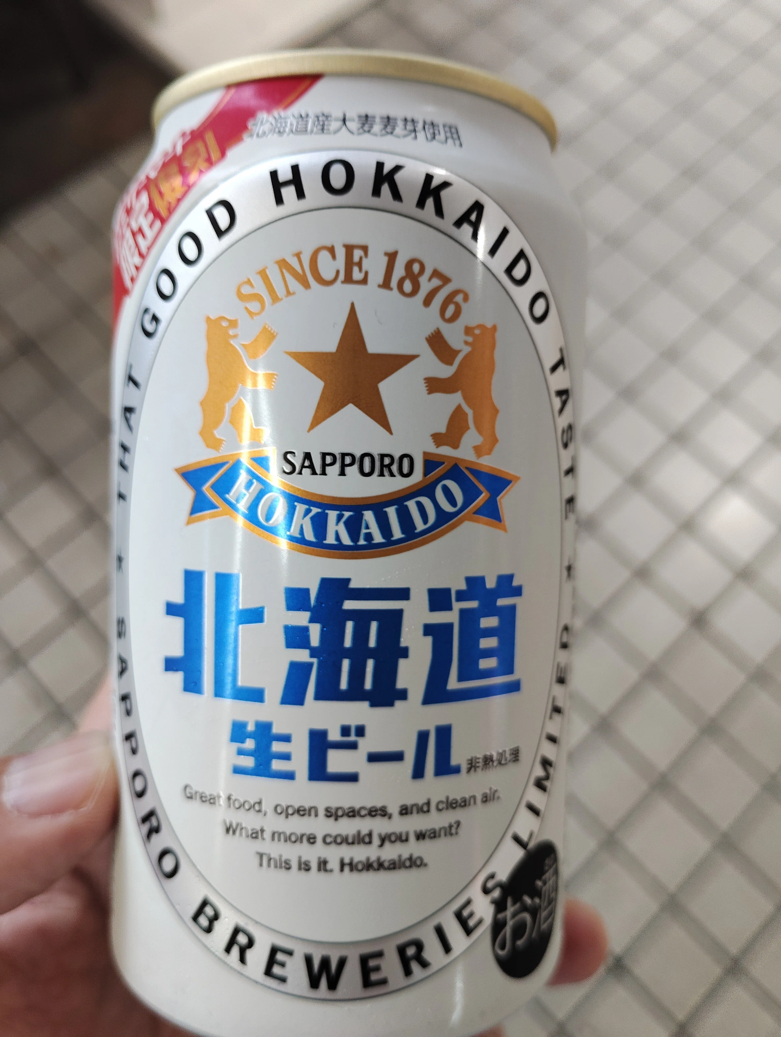 サッポロ 北海道生ビール（サッポロビール）を買って飲んで飲みました