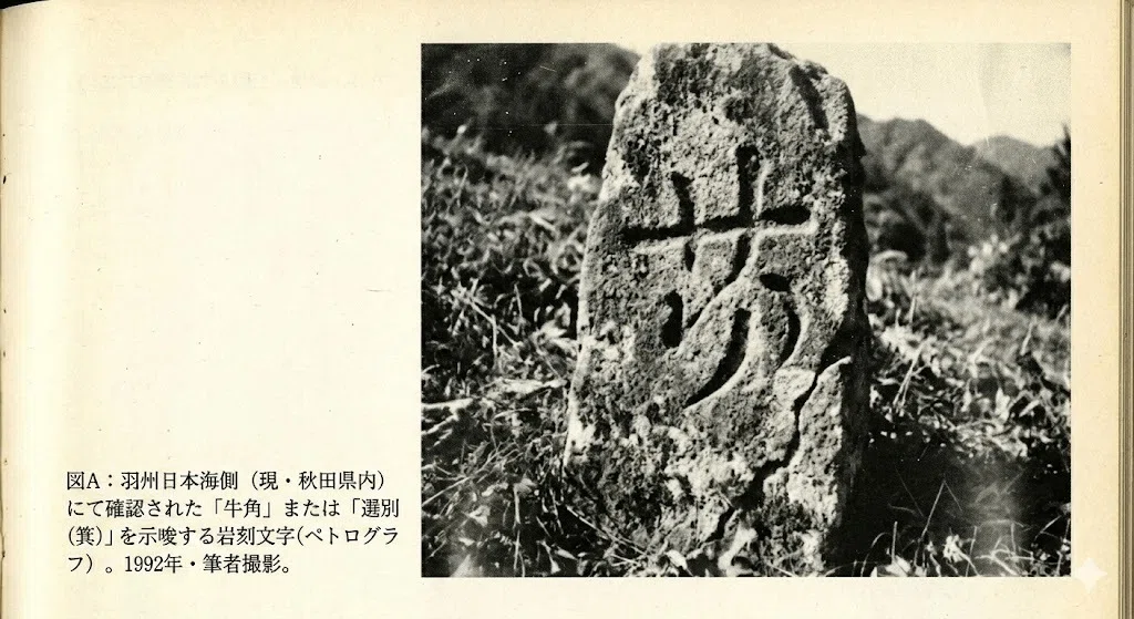 On a Certain Fictional Religion ②｜まだこ