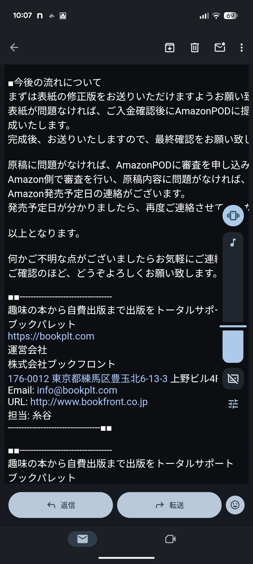 AmazonPODに向けて』〜未來隔離〜｜KeNsHi