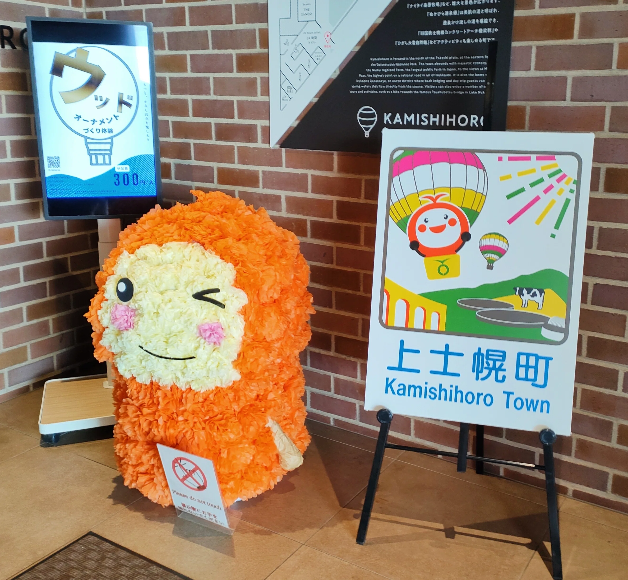 北海道】道の駅スタンプラリー2026（上士幌町、しほろ温泉、本別町