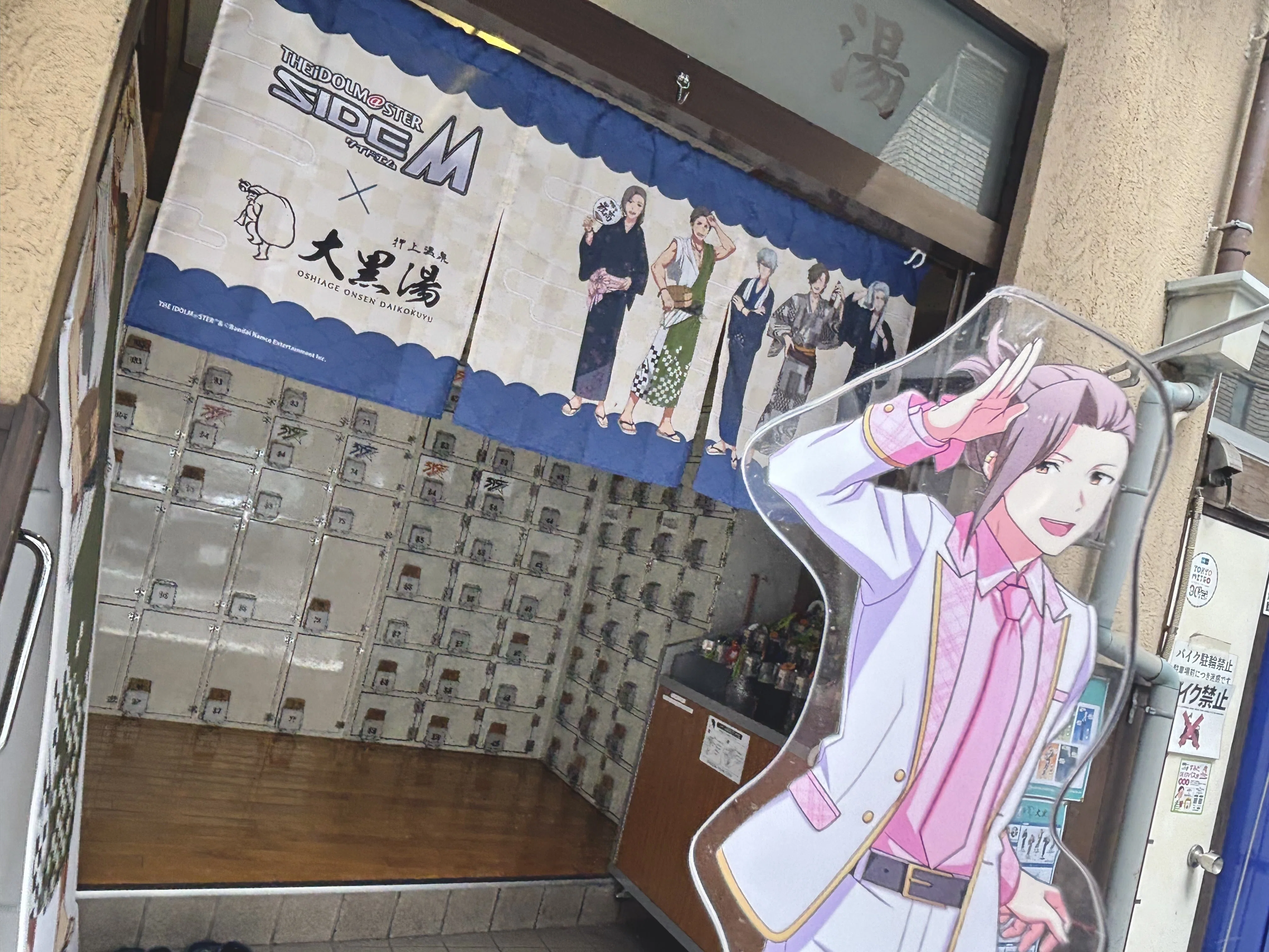 SideM】大黒湯コラボ湯、全部入る｜いむじ