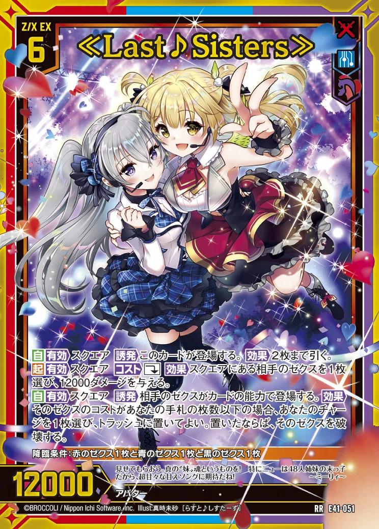Z/X】ユニクムで遊んでみよう｜ゲズ