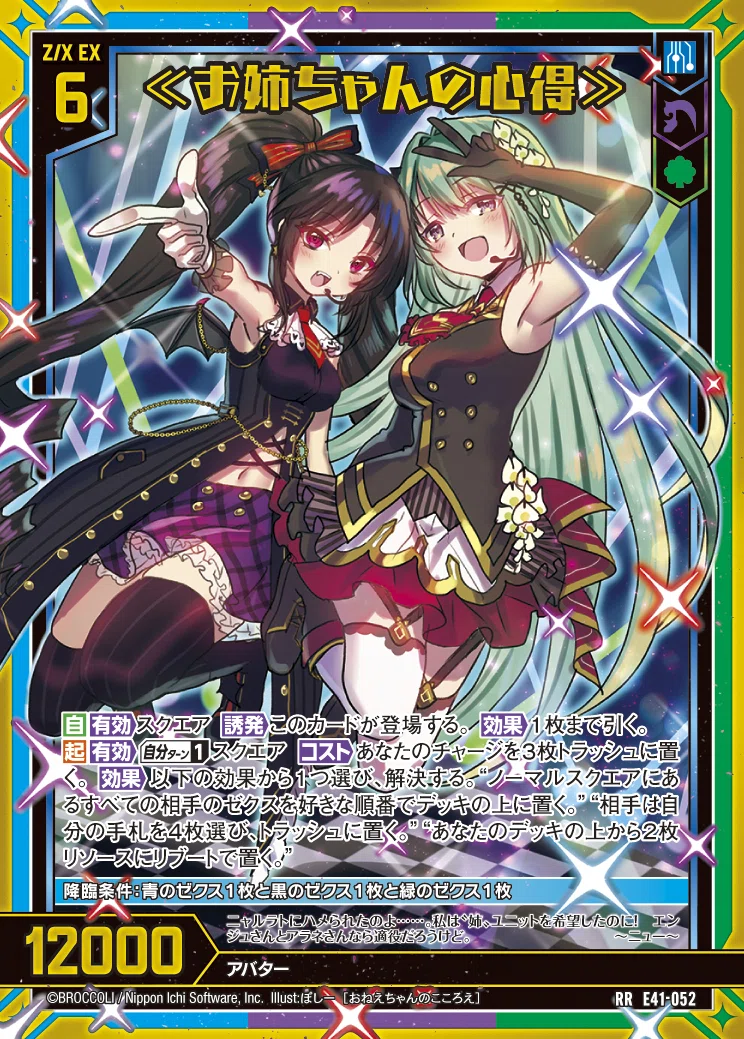Z/X】ユニクムで遊んでみよう｜ゲズ