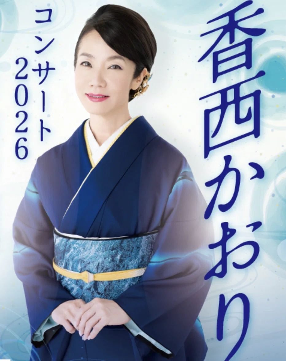 Kaori Kozai, Concert 2026 at Osaka Shinkabukiza: Eager for Next