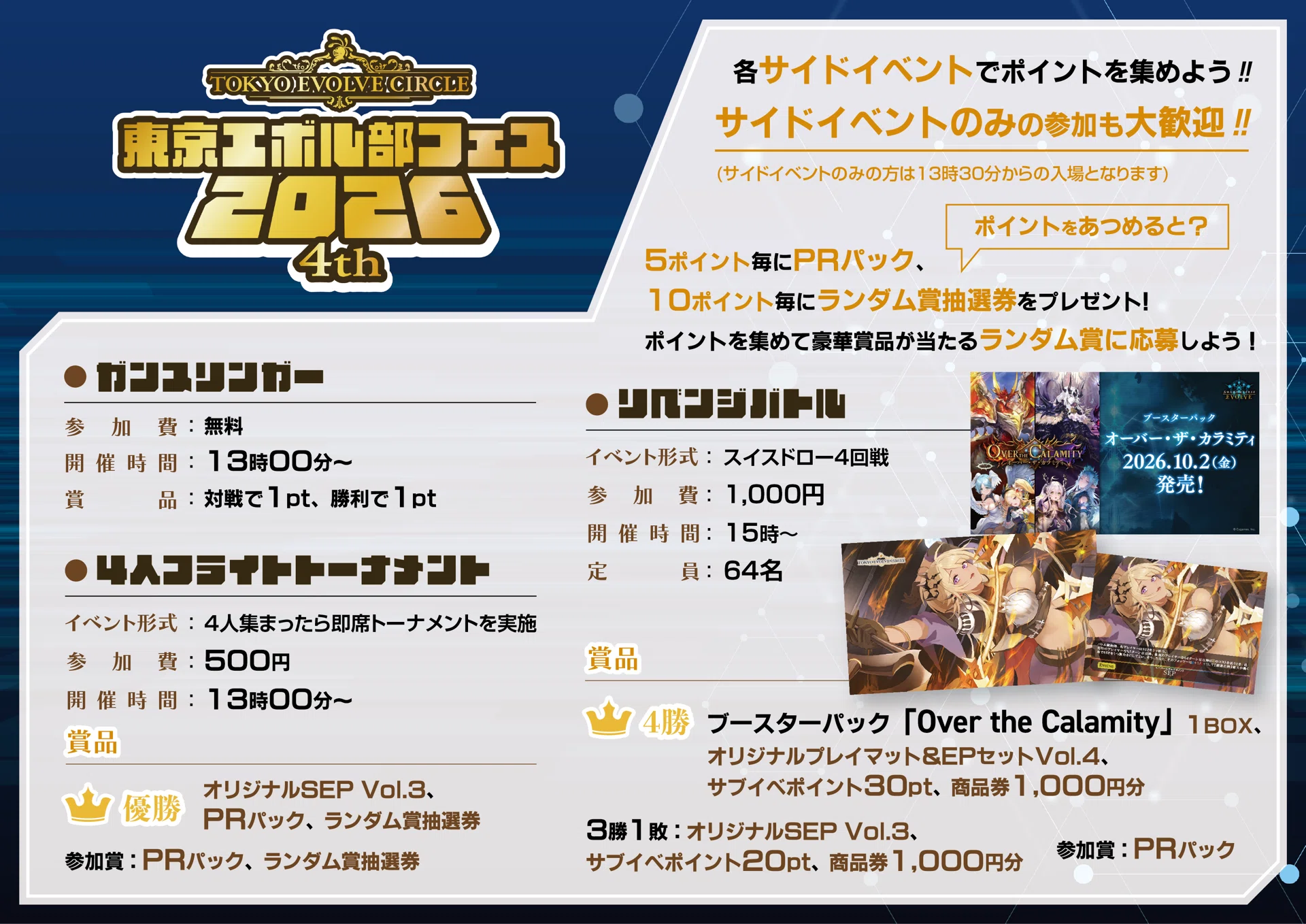 東京エボル部CS オクトリス プレイマット SEP シャドウバースエボルヴ