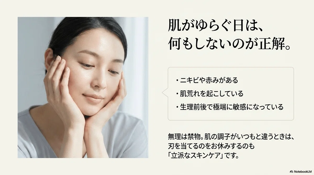 顔の産毛処理:後悔しないための正しい頻度の図解(その2)