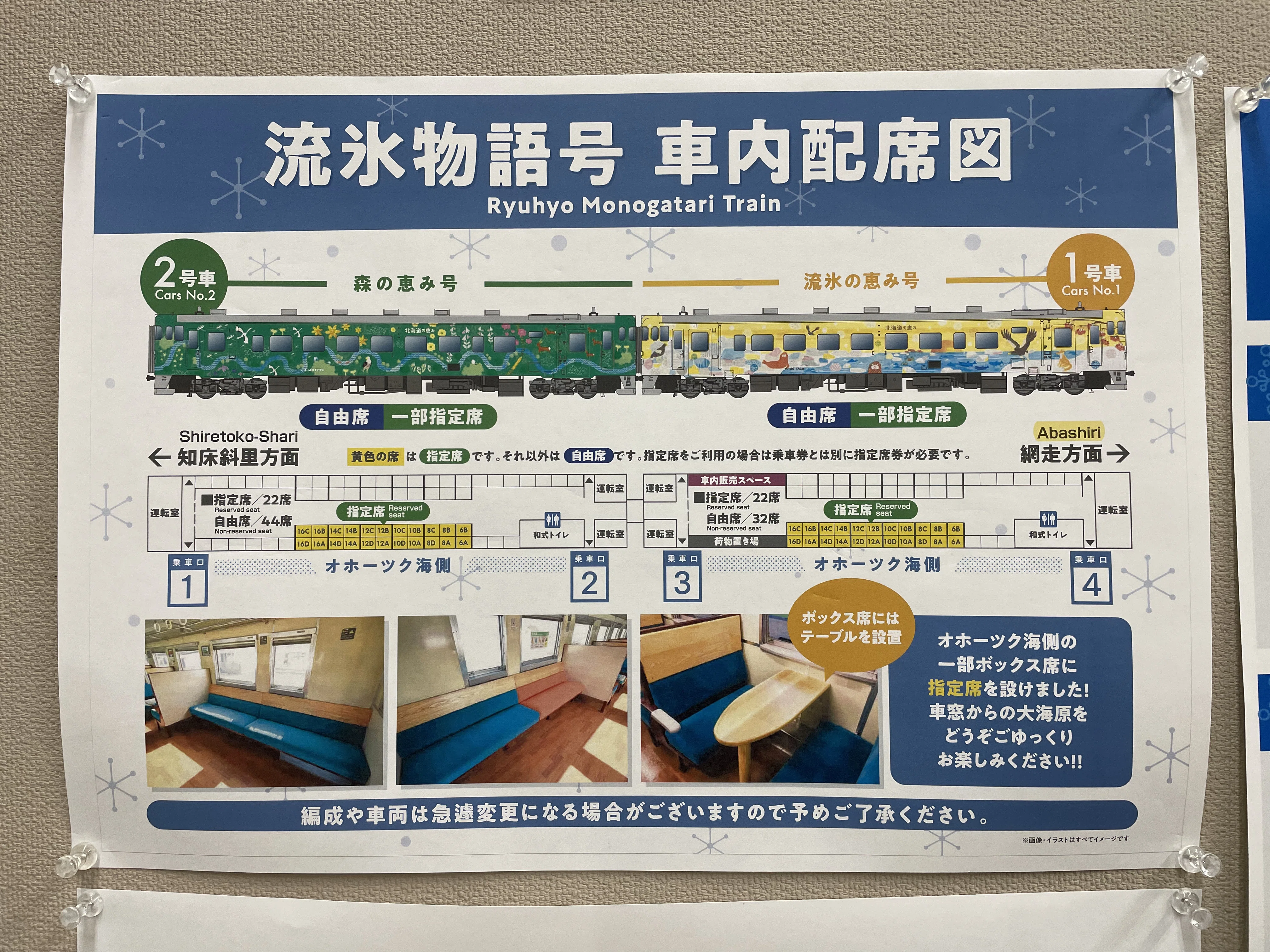 写真で振り返る『流氷物語号×オホーツクに消ゆ（2025）』｜hilow_zero