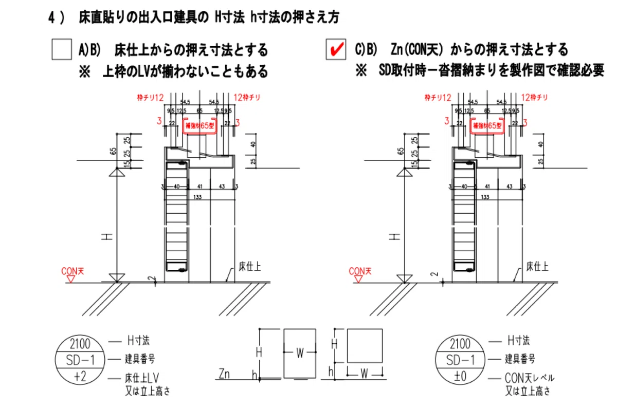 施工図の寸法② 平面詳細図 「正解なき合意形成」｜side-edge