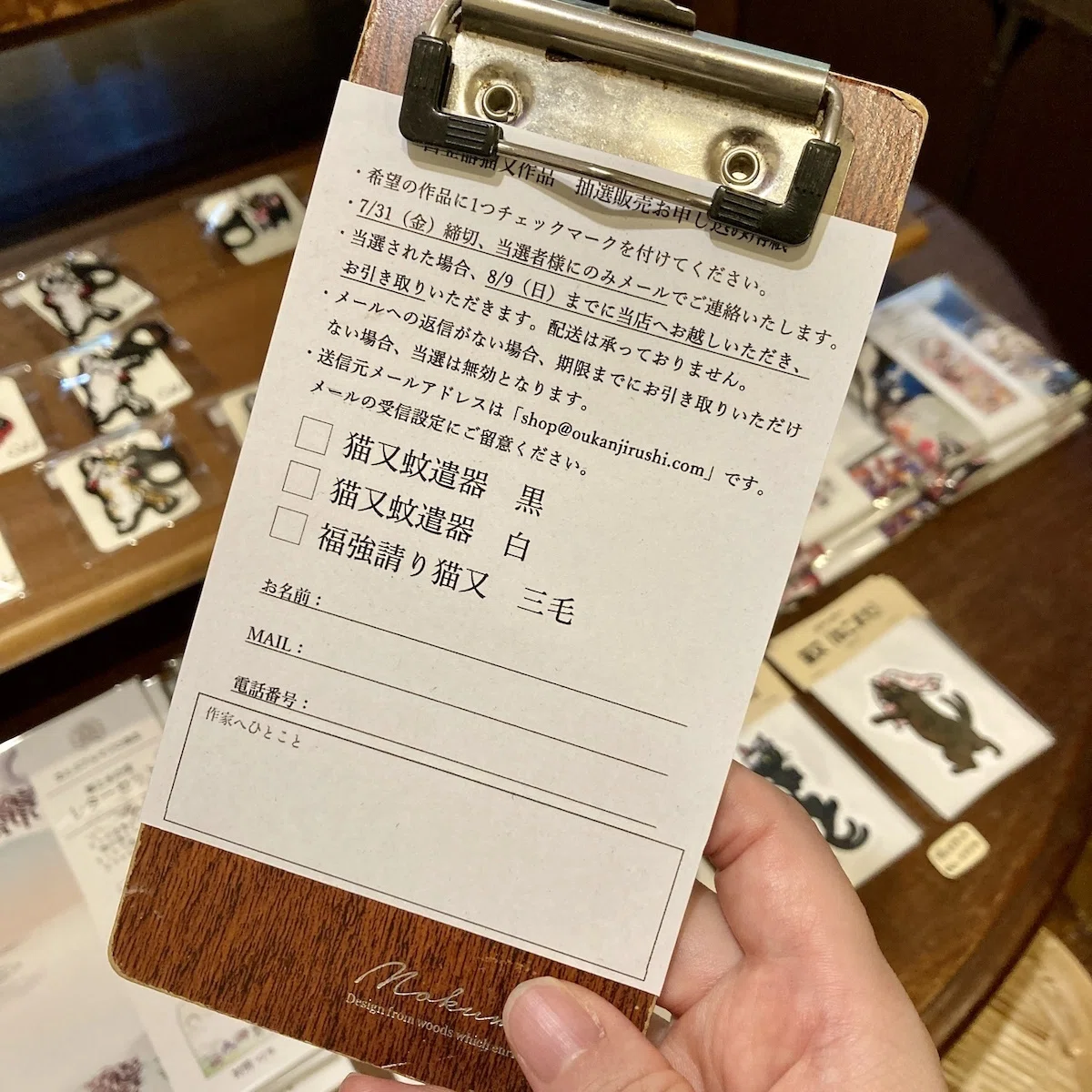猫又まつり2026【白亜器】抽選販売のご案内｜王冠印雑貨店