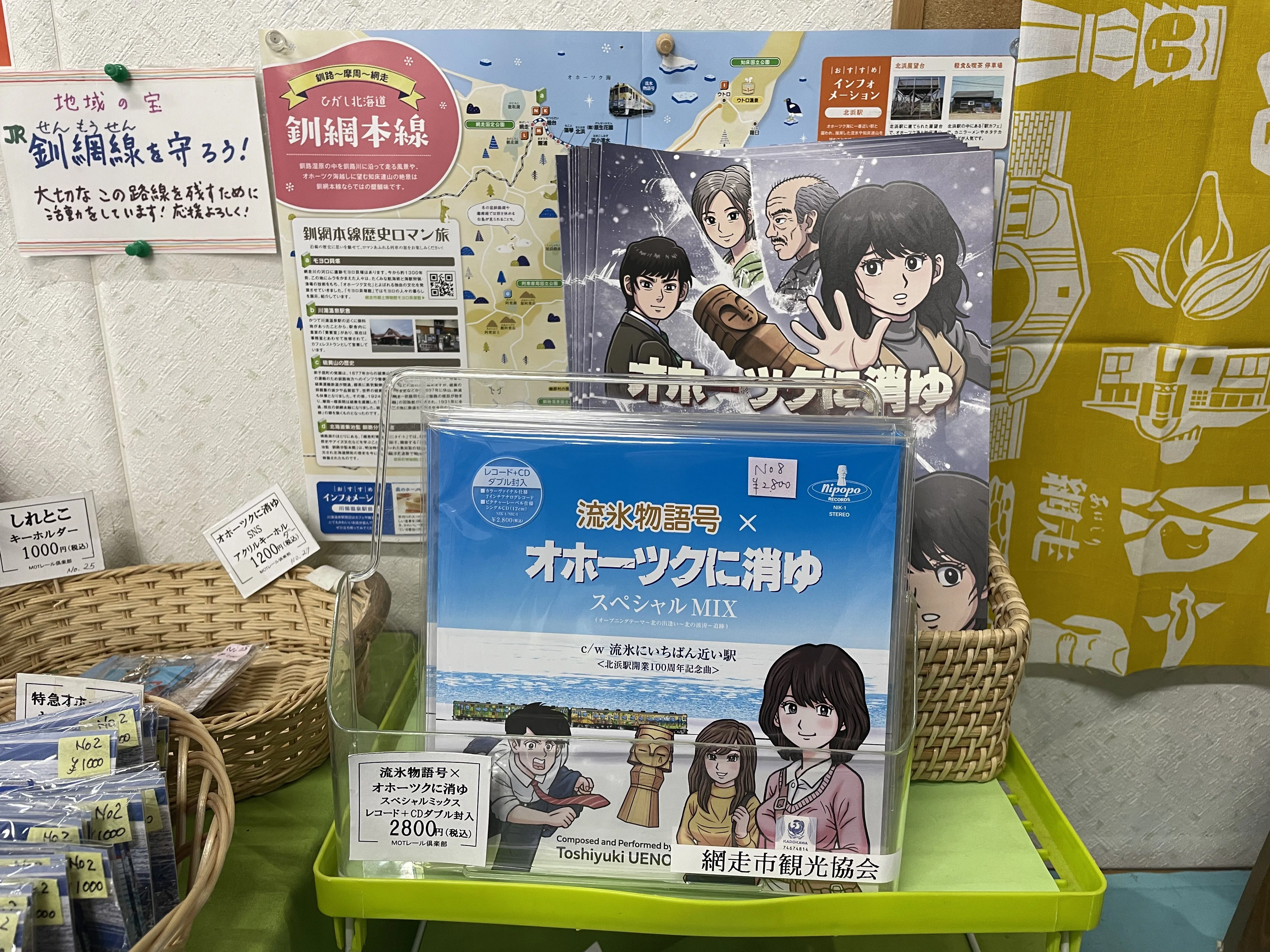 写真で振り返る『流氷物語号×オホーツクに消ゆ（2025）』｜hilow_zero