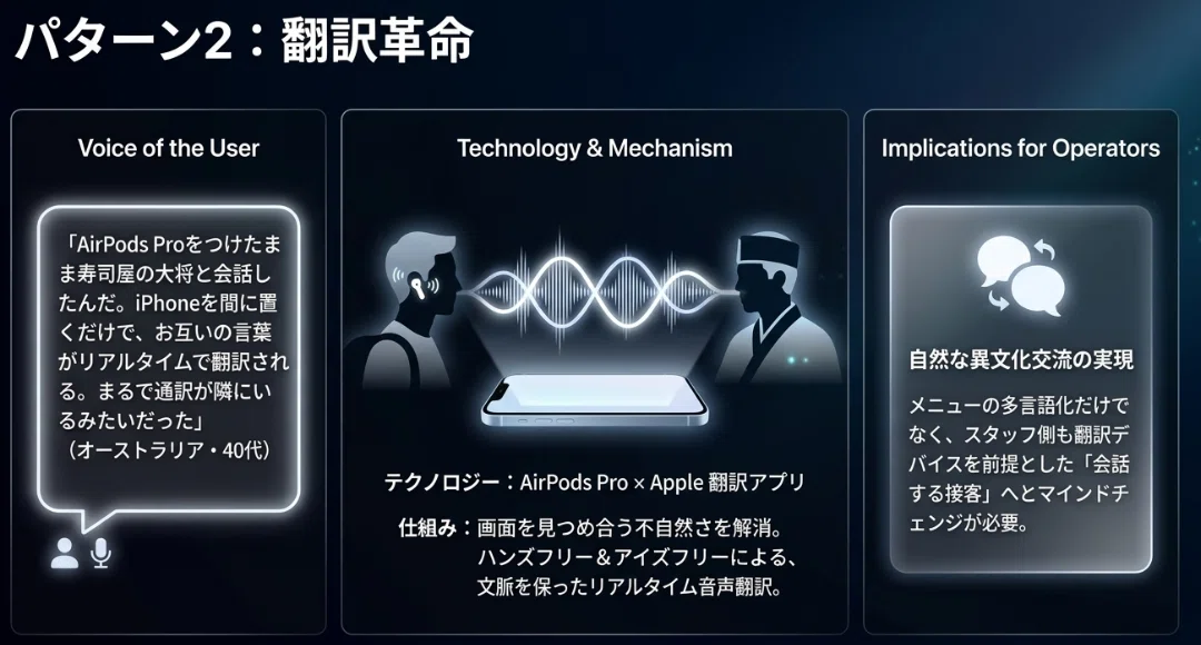 日本旅行】Apple製品はマジで必須？外国人観光客が驚愕した5つの裏技