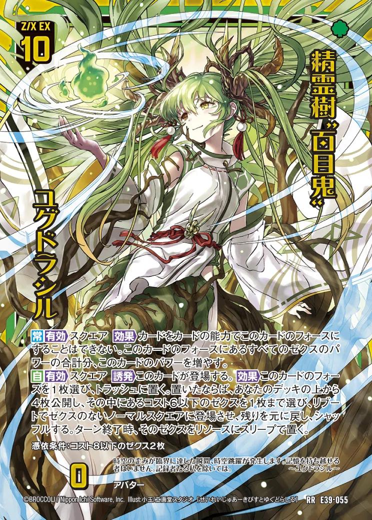 Z/X】ユニクムで遊んでみよう｜ゲズ
