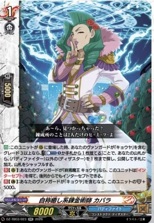 ヴァンガード バディファイト ダンジョンワールド 終焉魔王 キョウヤ
