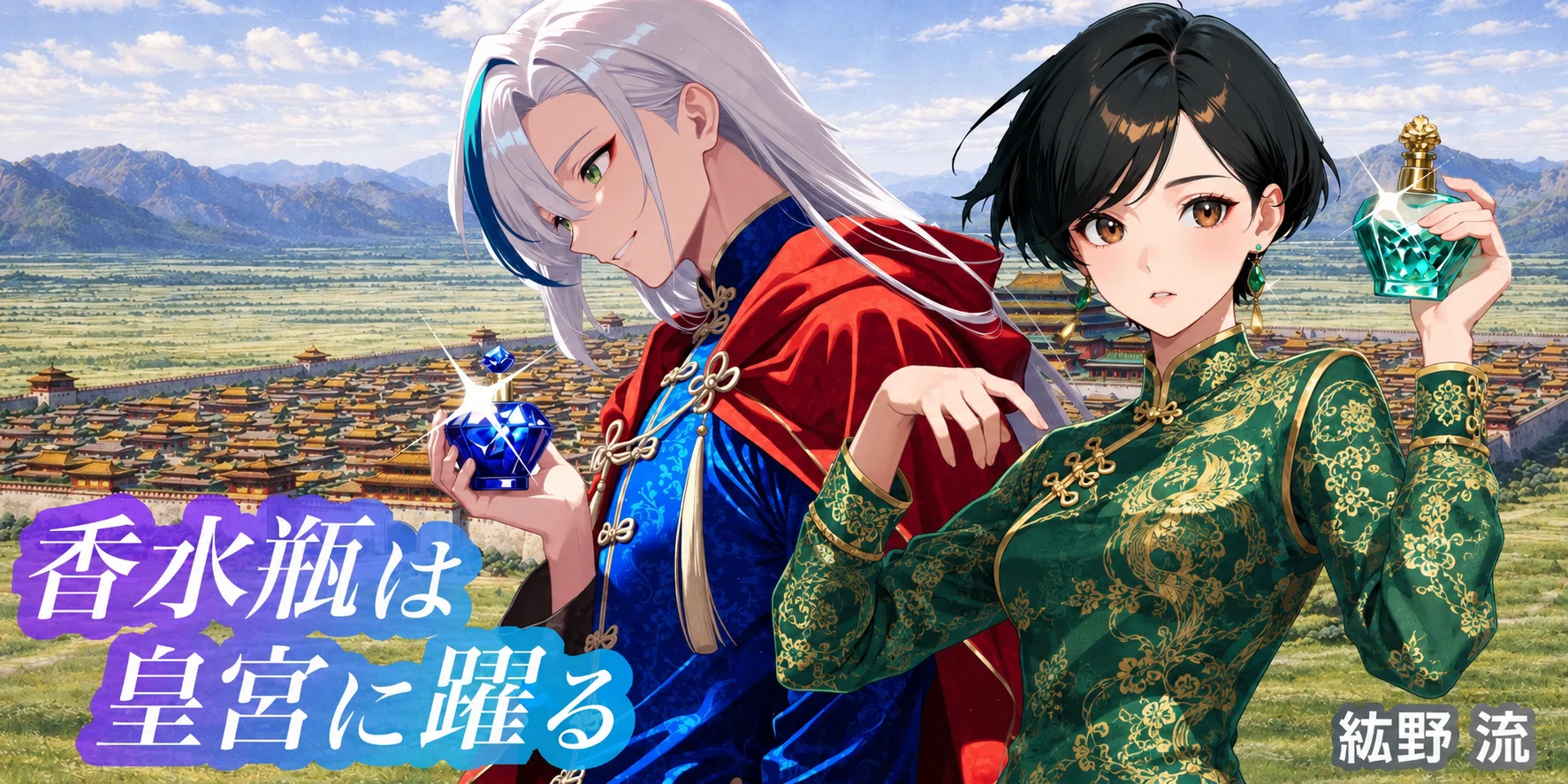 19世紀ボヘミア王宮香水瓶赤被せハンドカット最上手作品 紘野作品『香水瓶は皇宮に躍る』のヒロイン・紅玻璃が、超絶的に人気が