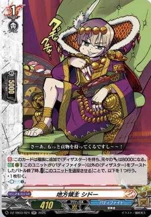 週ヴァン】終焉魔王キョウヤと関連カードの情報公開｜フライハイト