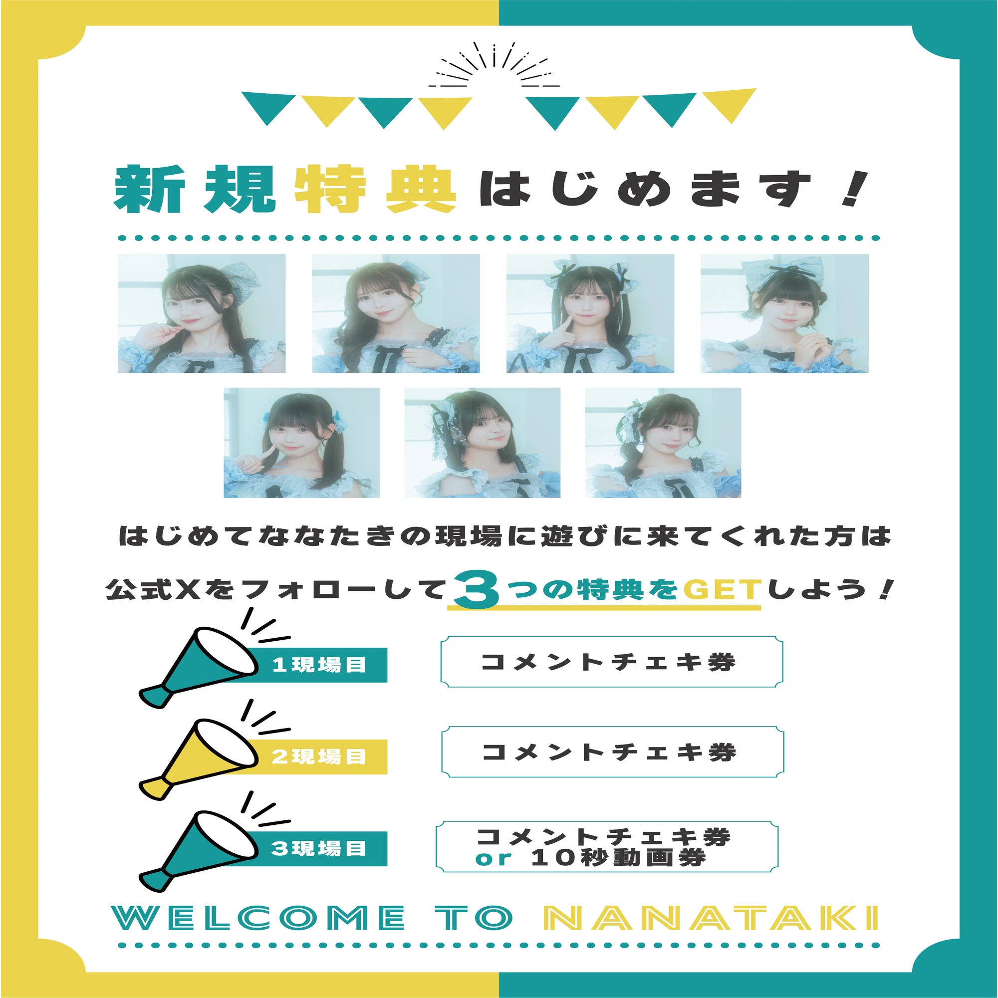 17秒前の瞬きに光を 